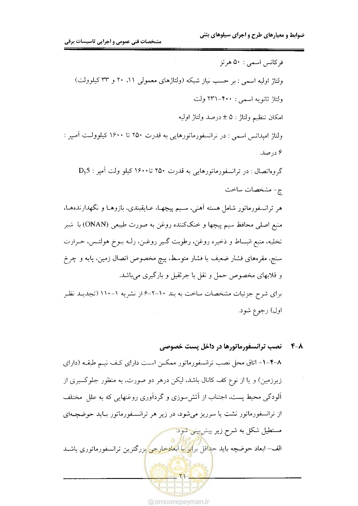 صفحه 29 از 184