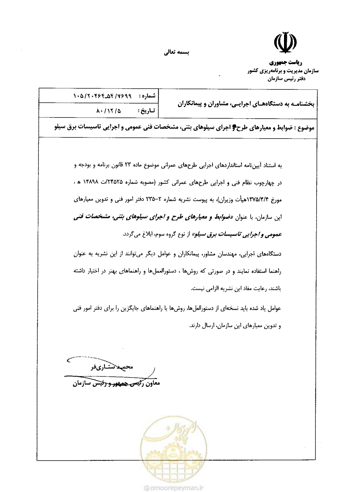صفحه 3 از 184