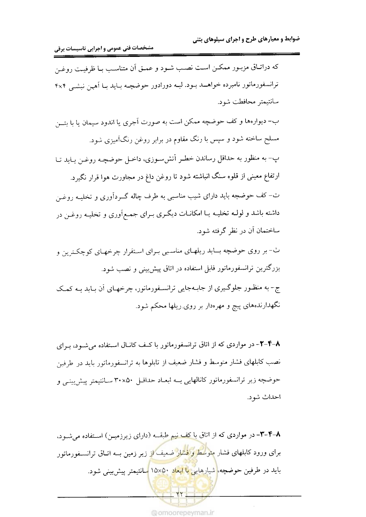 صفحه 30 از 184