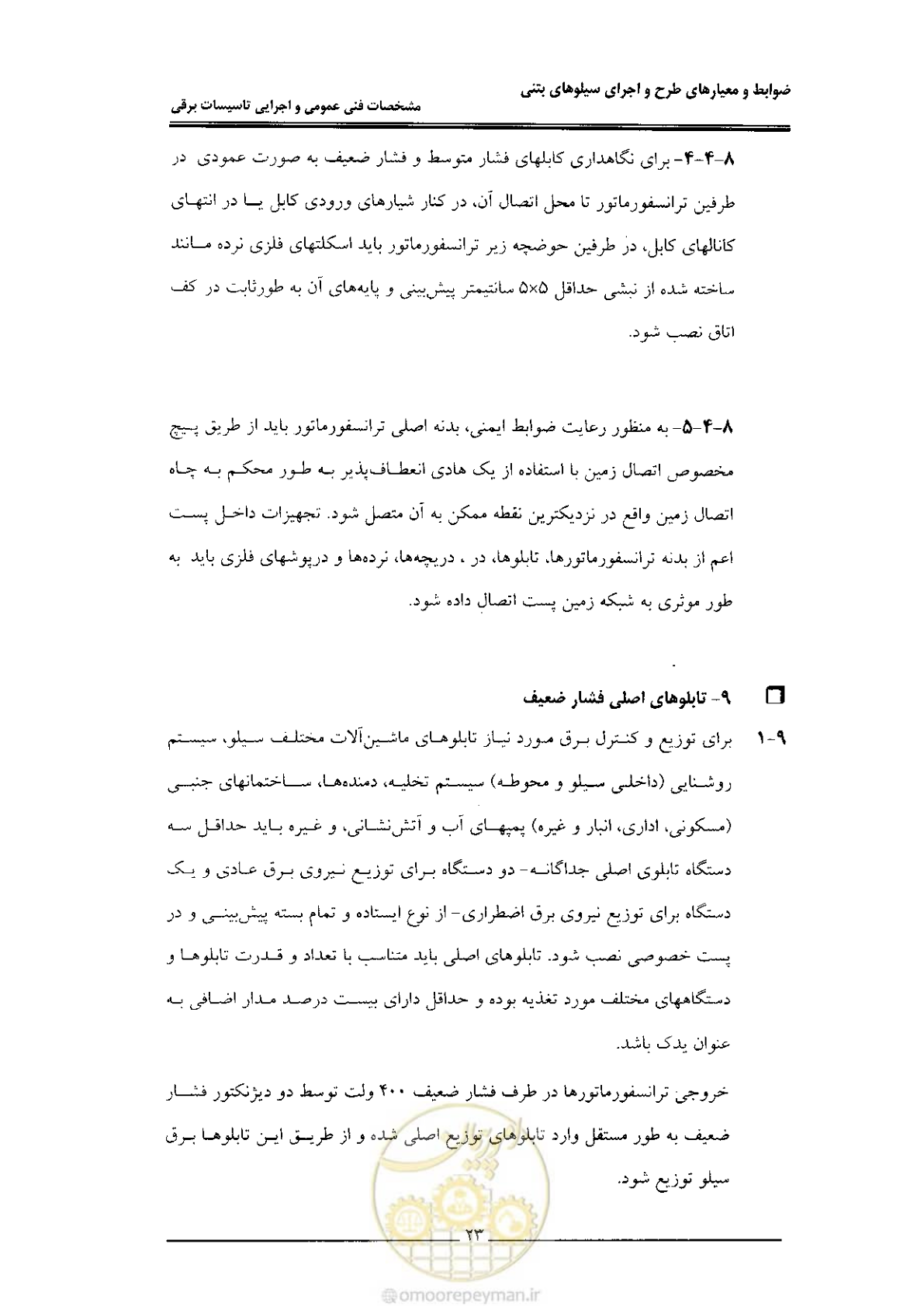 صفحه 31 از 184