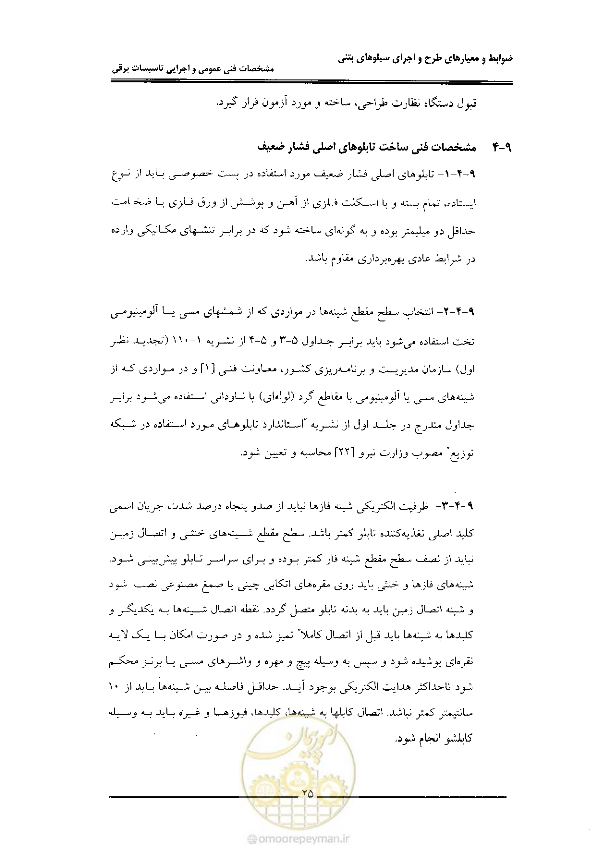 صفحه 33 از 184