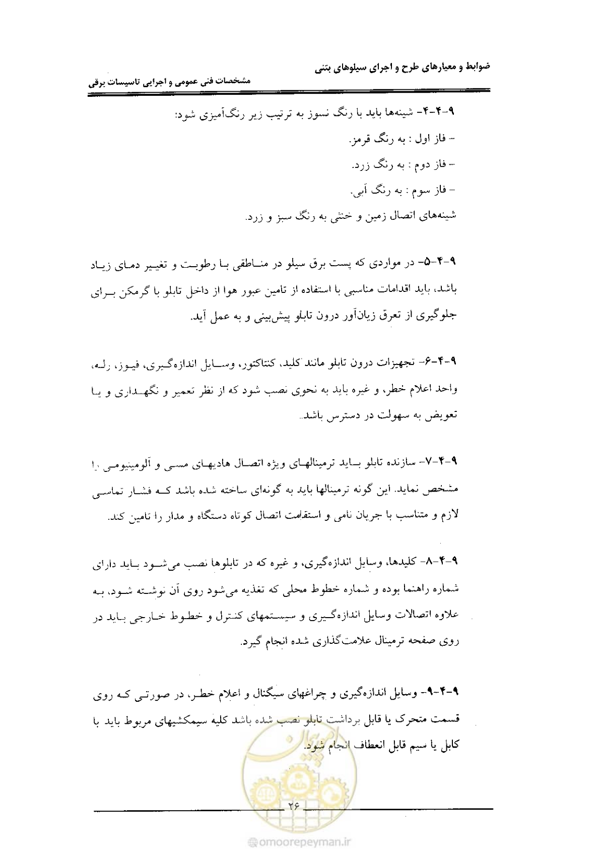 صفحه 34 از 184
