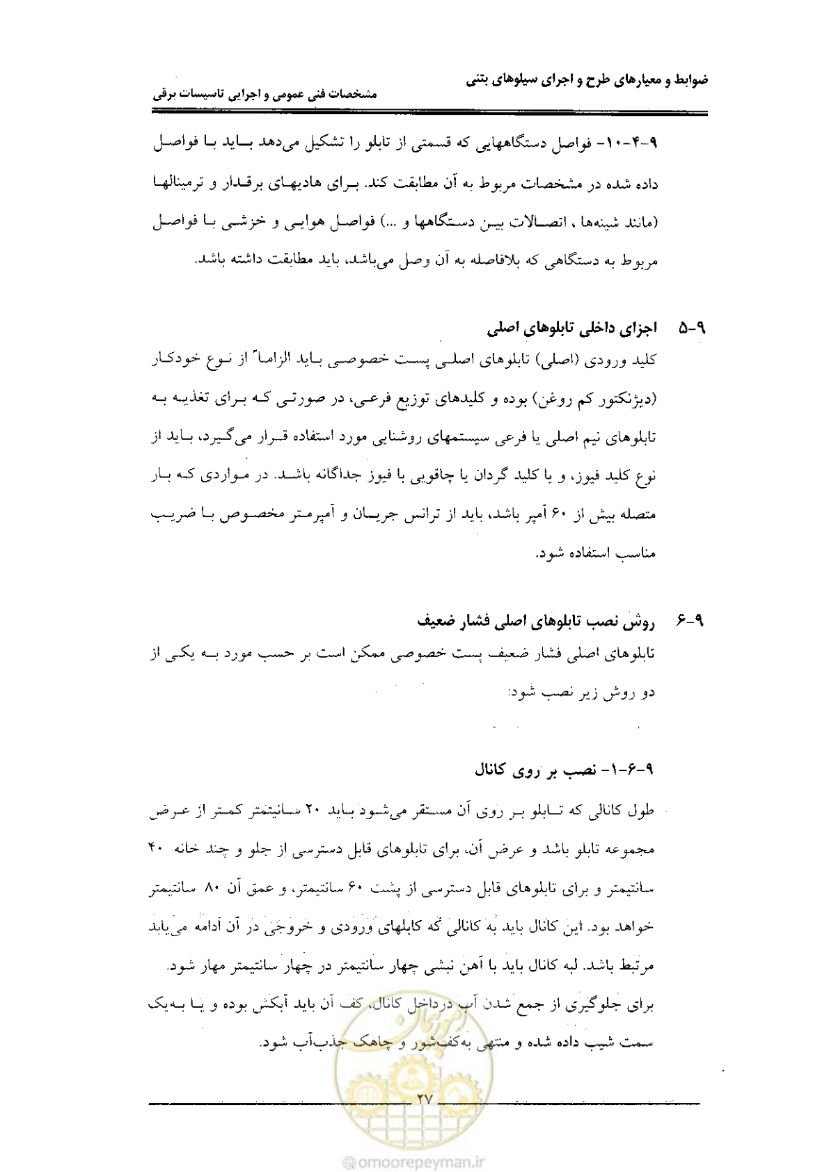 صفحه 35 از 184
