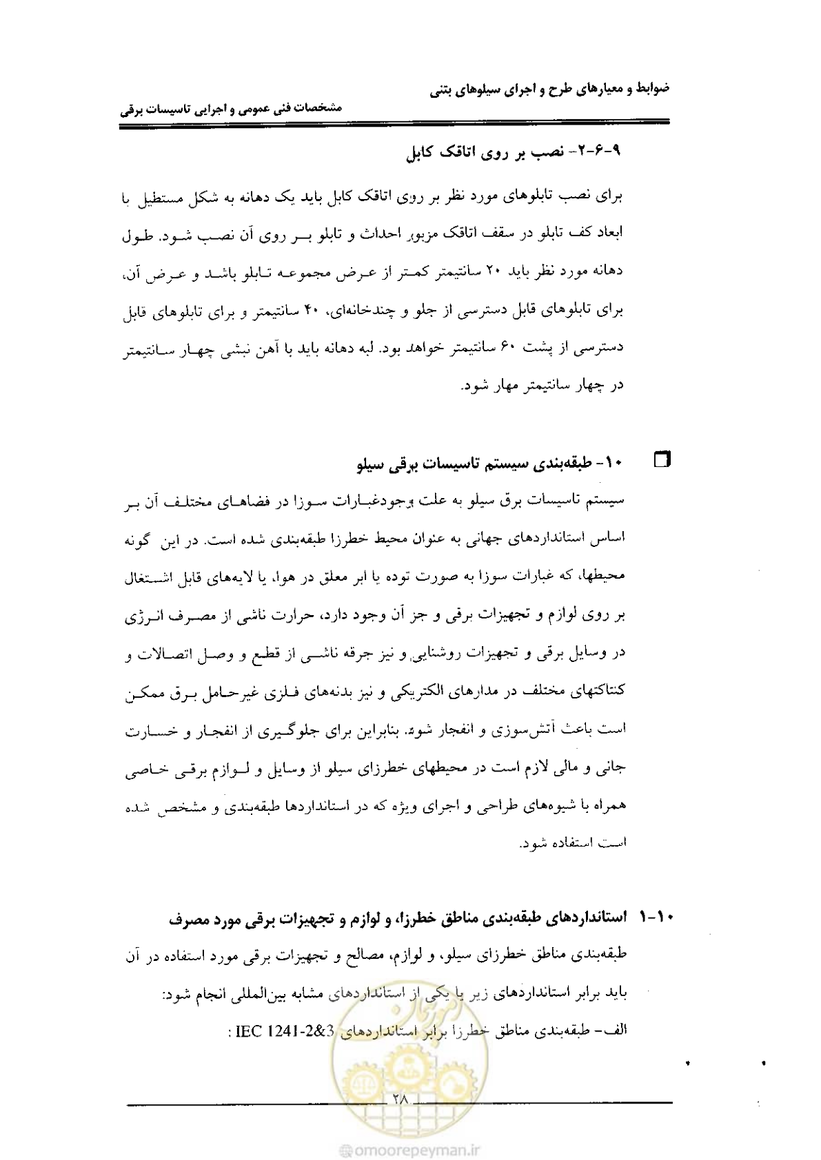 صفحه 36 از 184