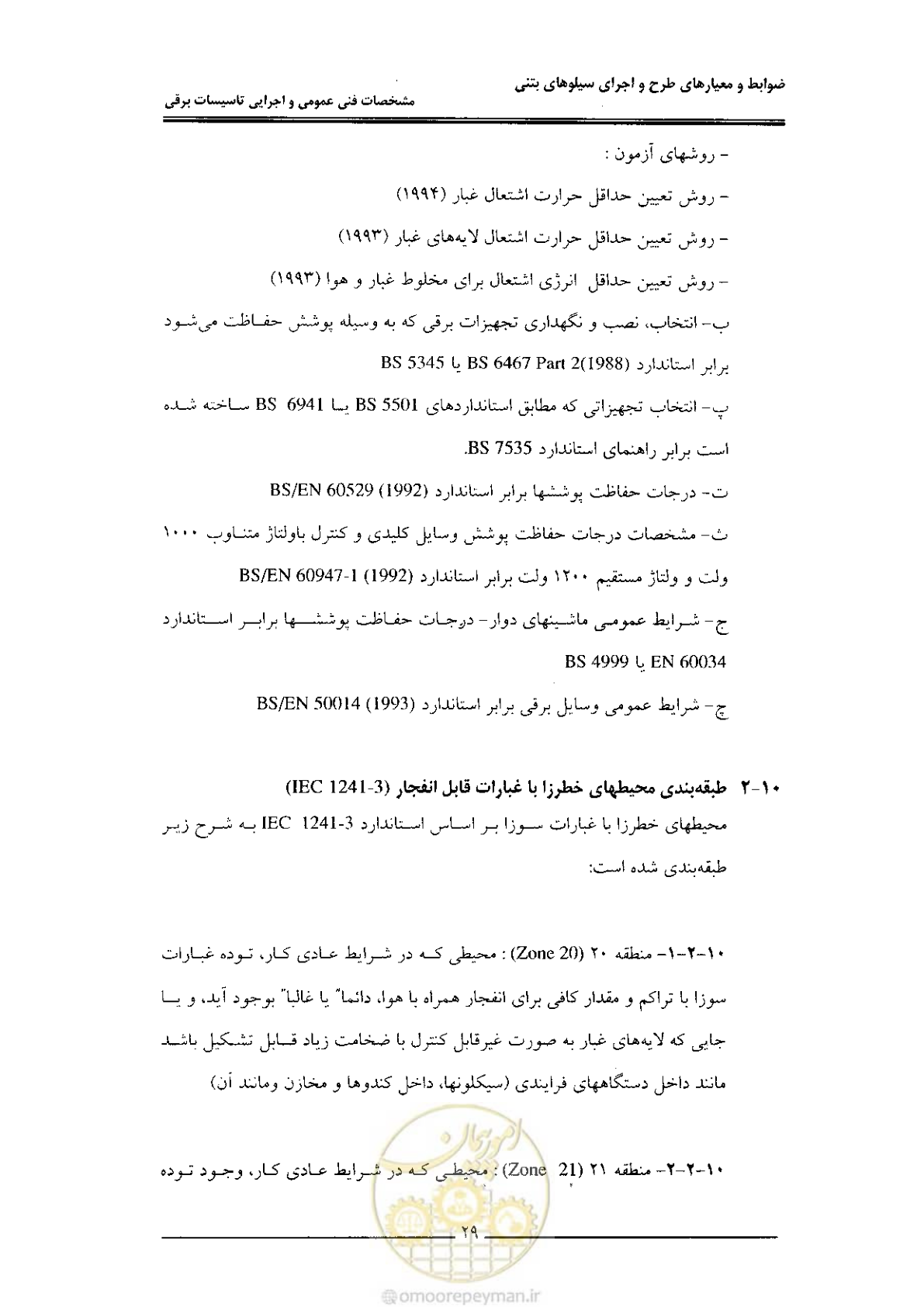 صفحه 37 از 184