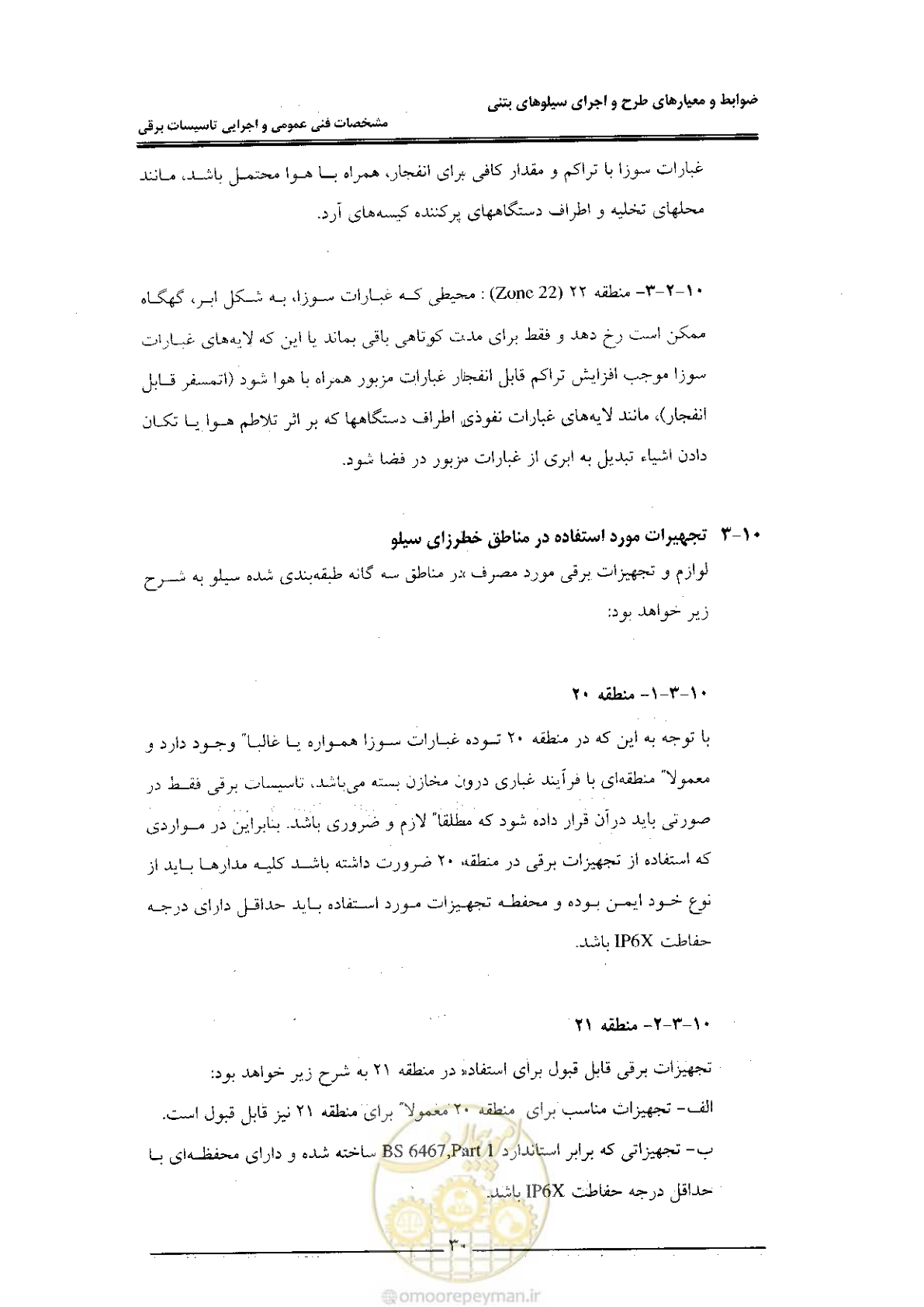 صفحه 38 از 184