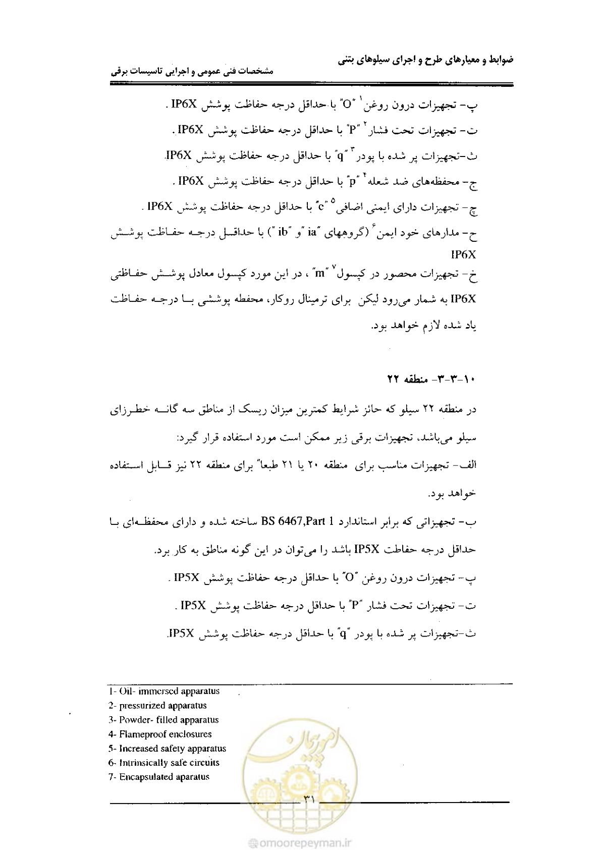 صفحه 39 از 184