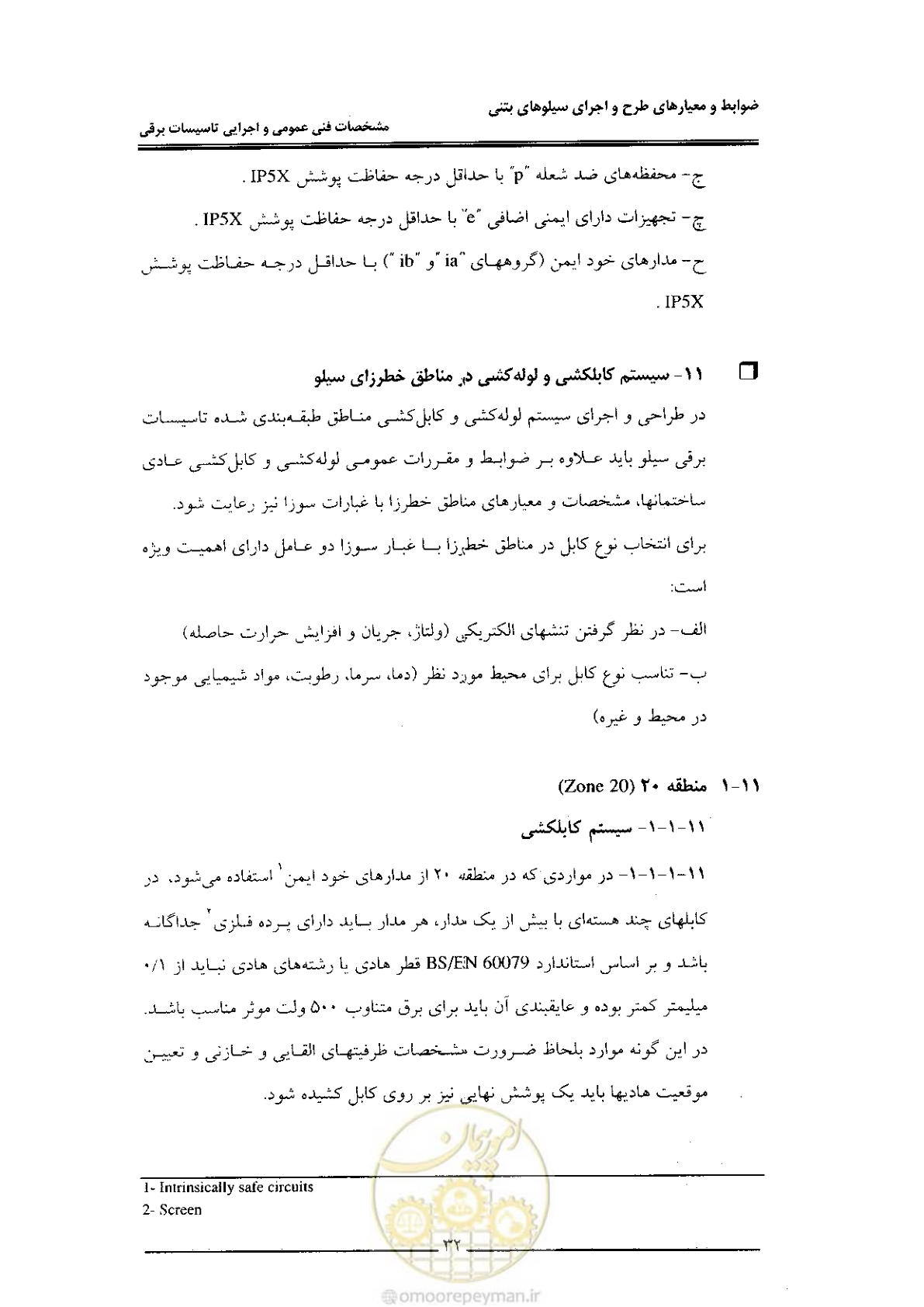 صفحه 40 از 184