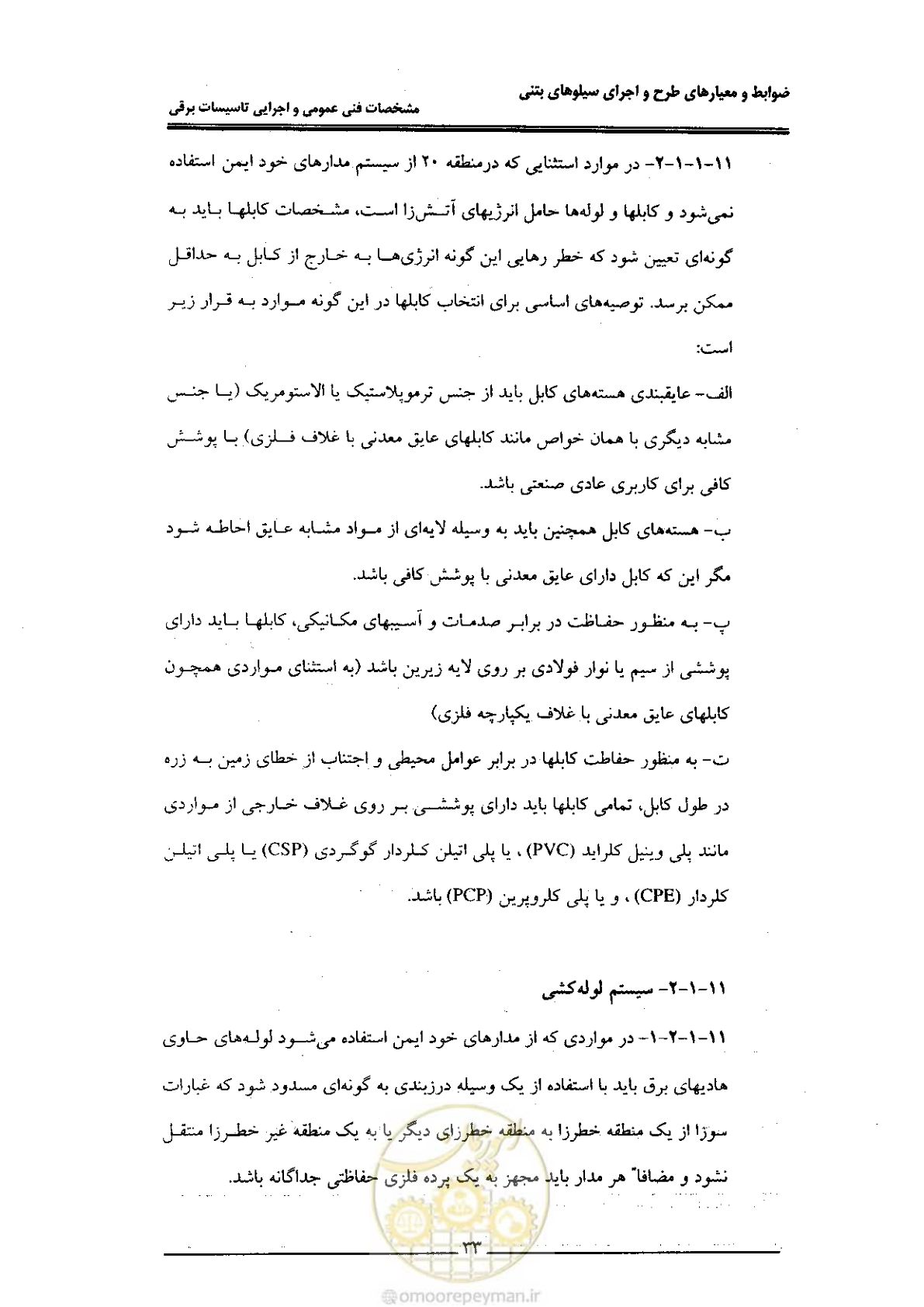 صفحه 41 از 184