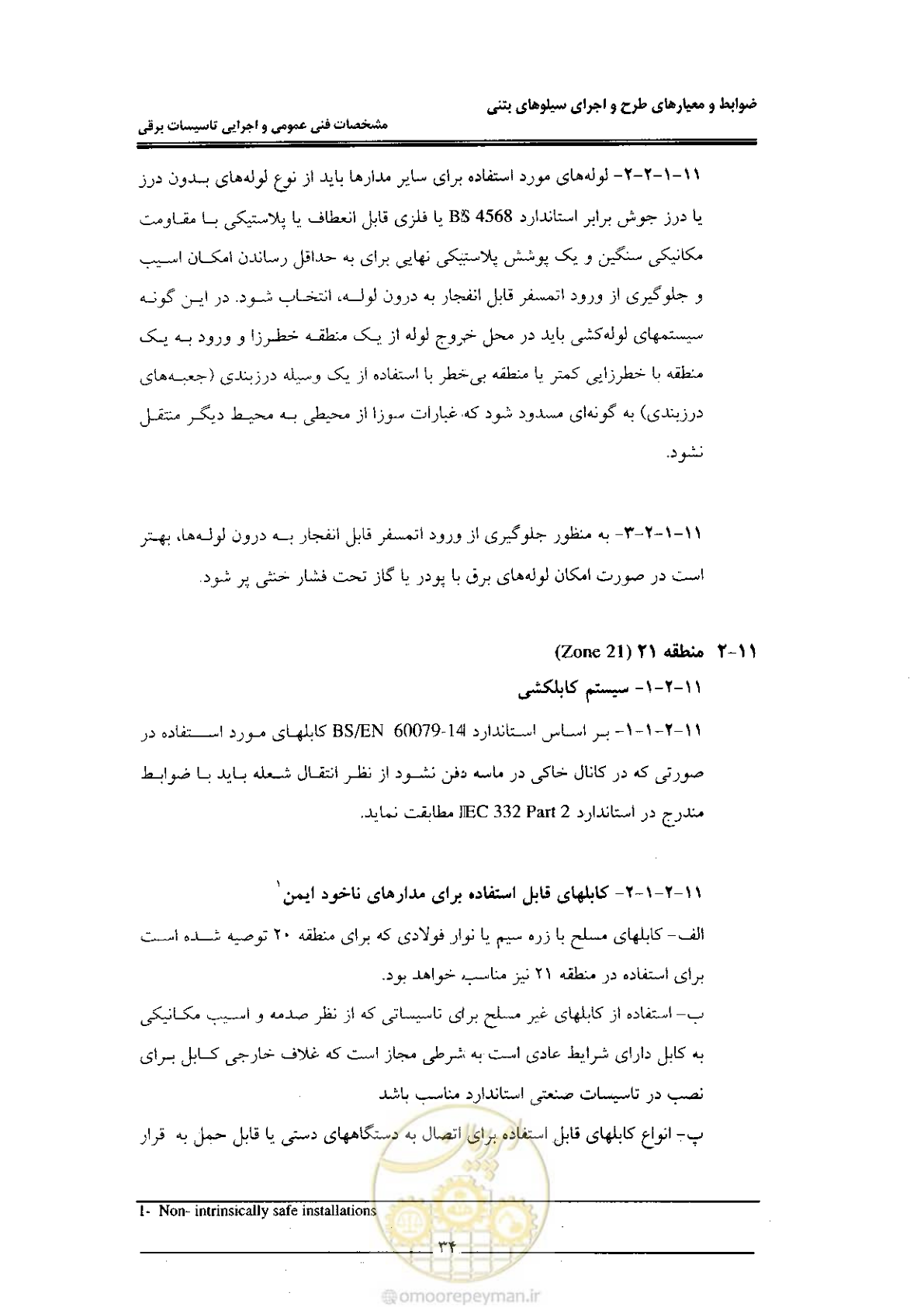 صفحه 42 از 184