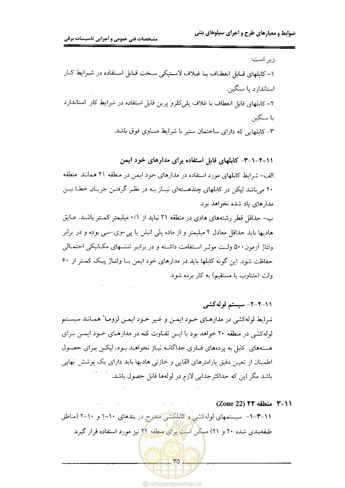 صفحه 43 از 184
