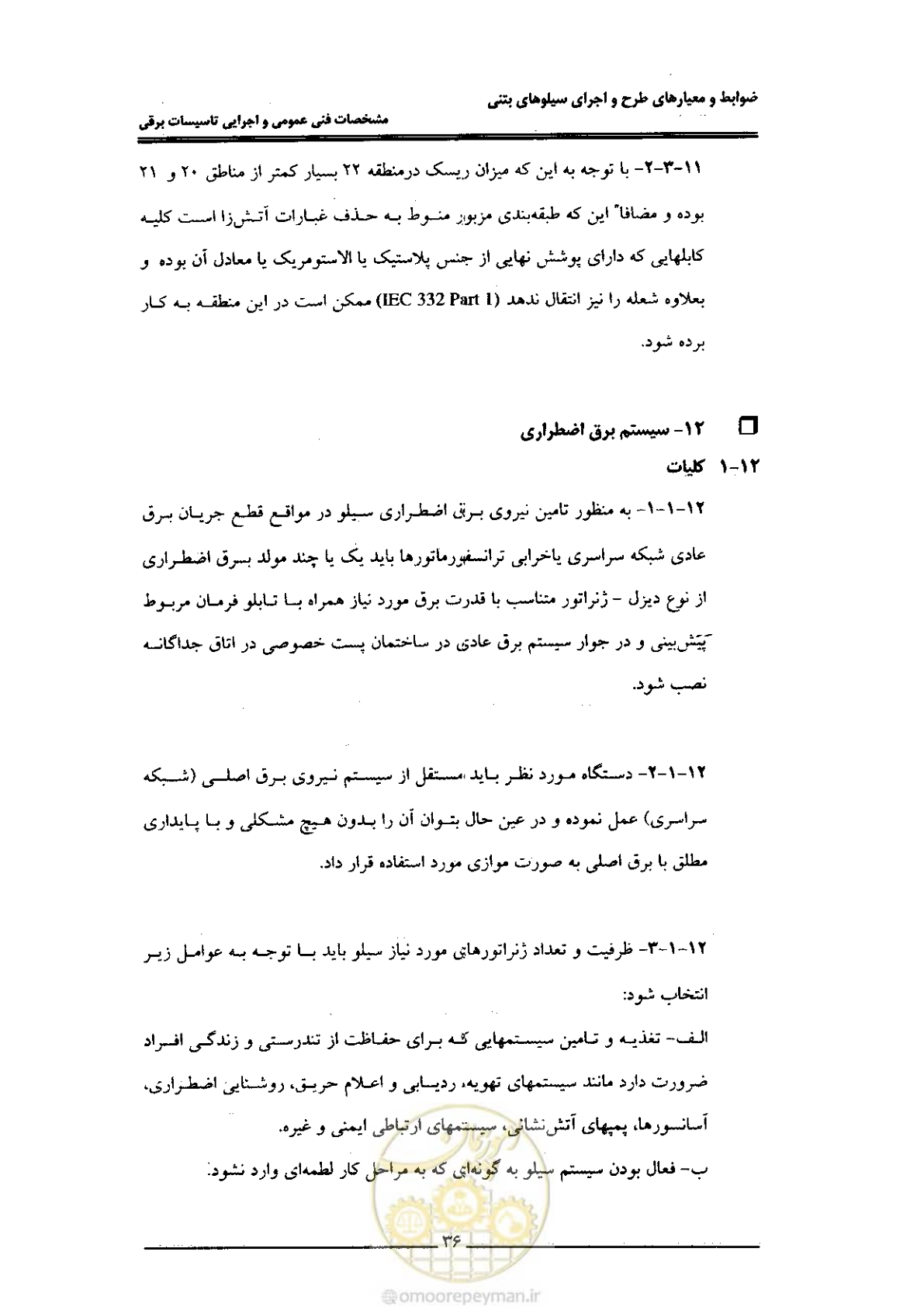 صفحه 44 از 184