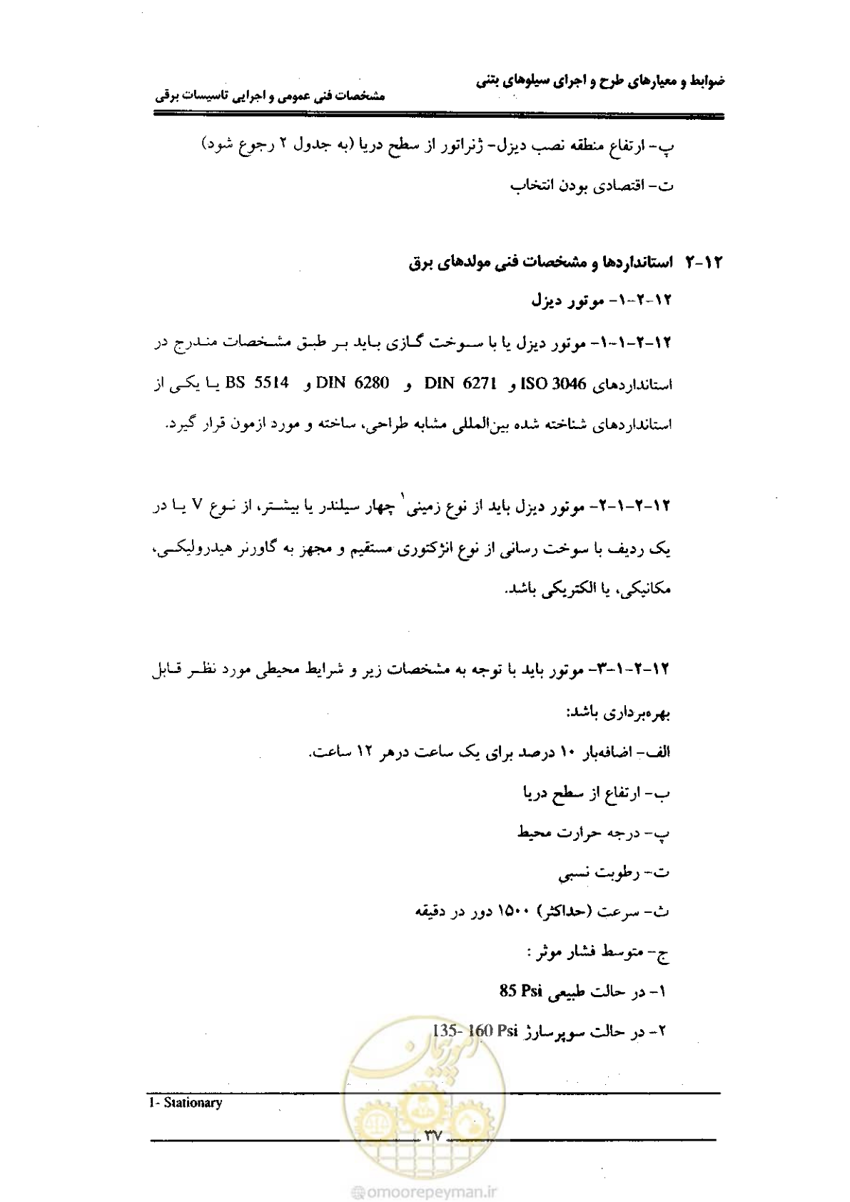 صفحه 45 از 184