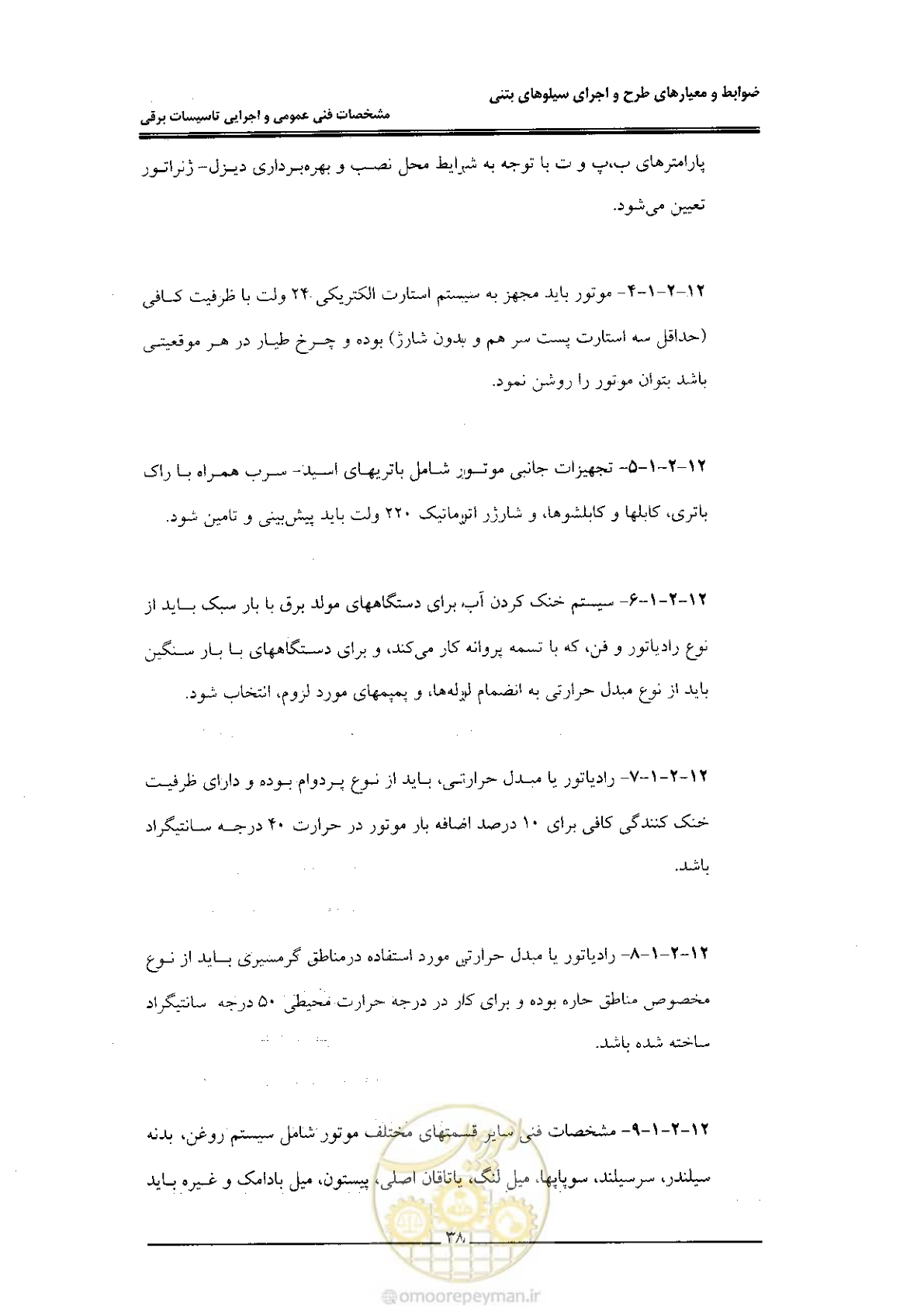 صفحه 46 از 184