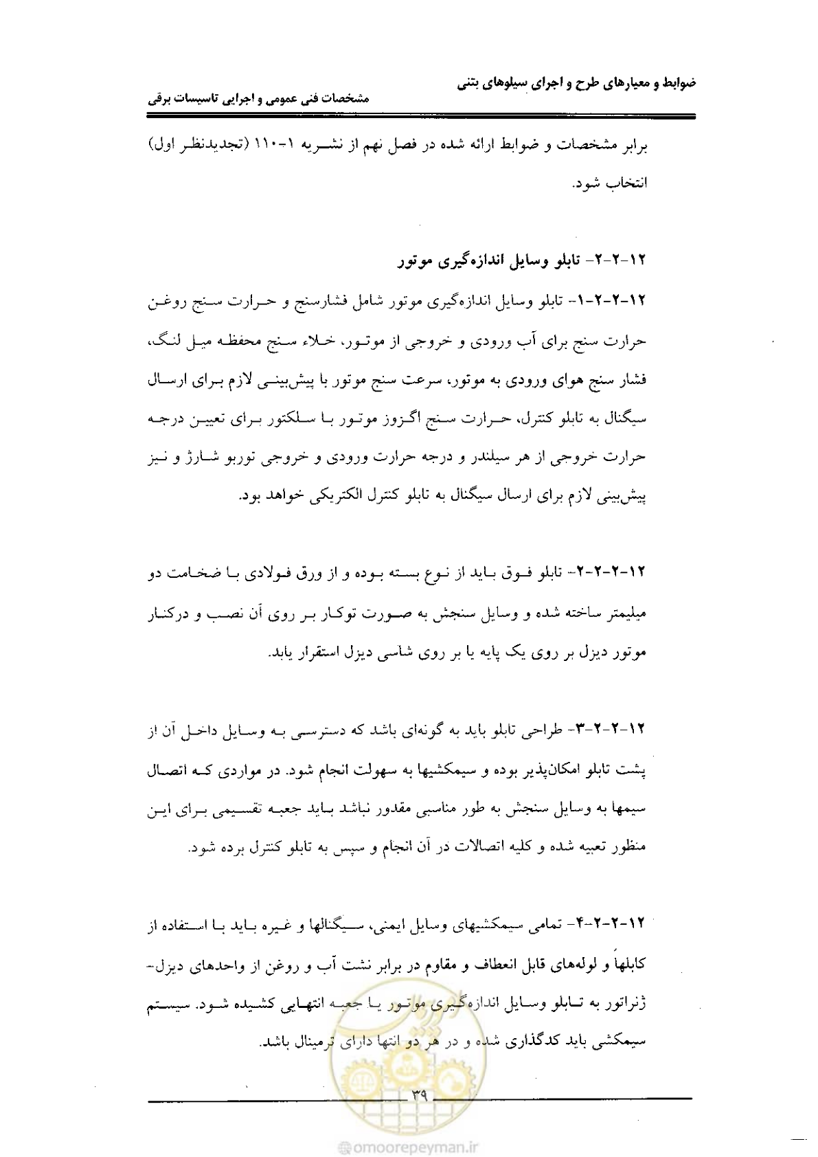 صفحه 47 از 184