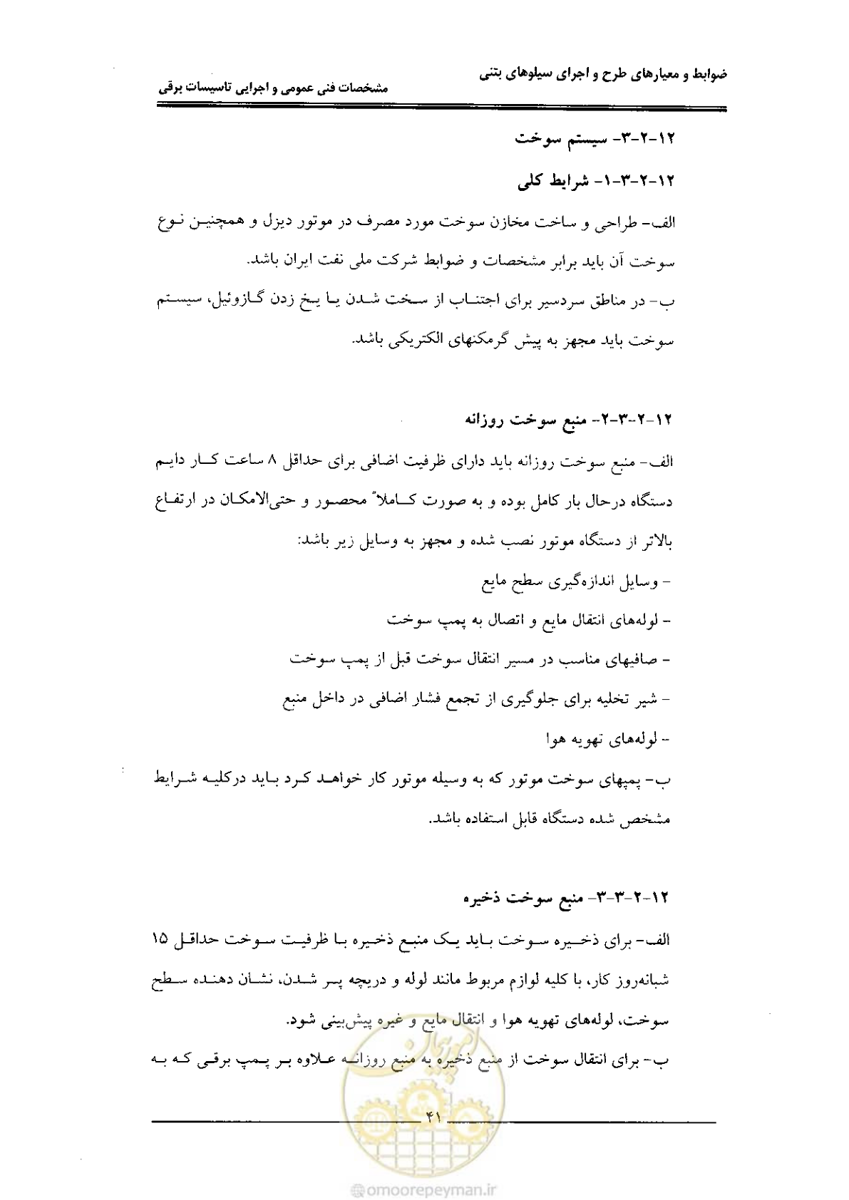 صفحه 49 از 184