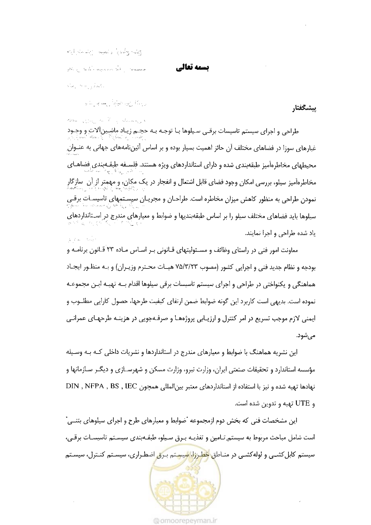 صفحه 5 از 184