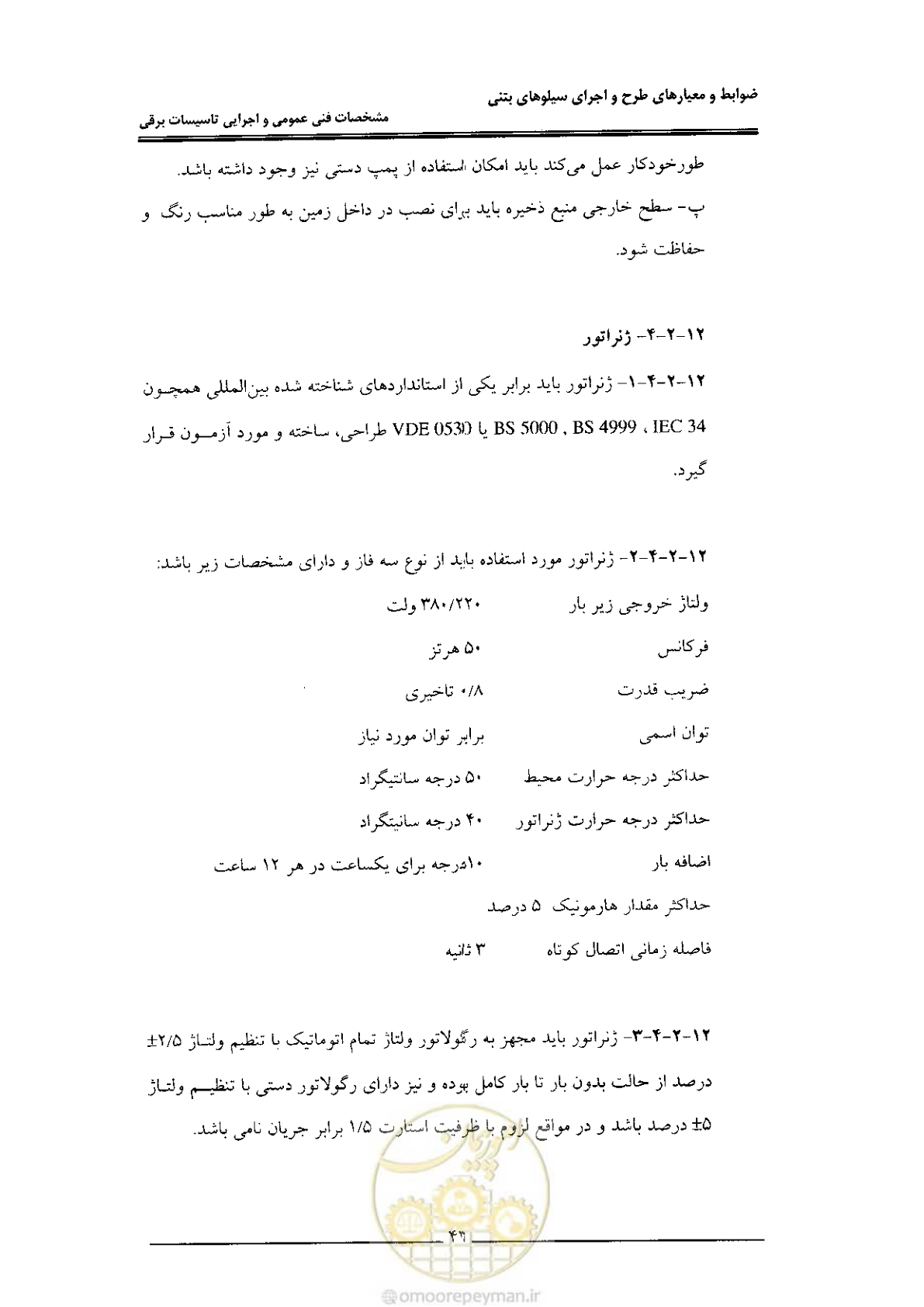 صفحه 50 از 184