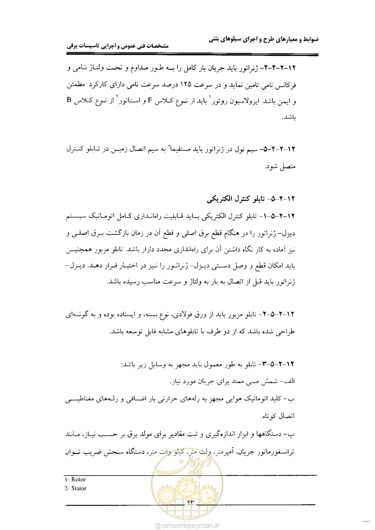 صفحه 51 از 184