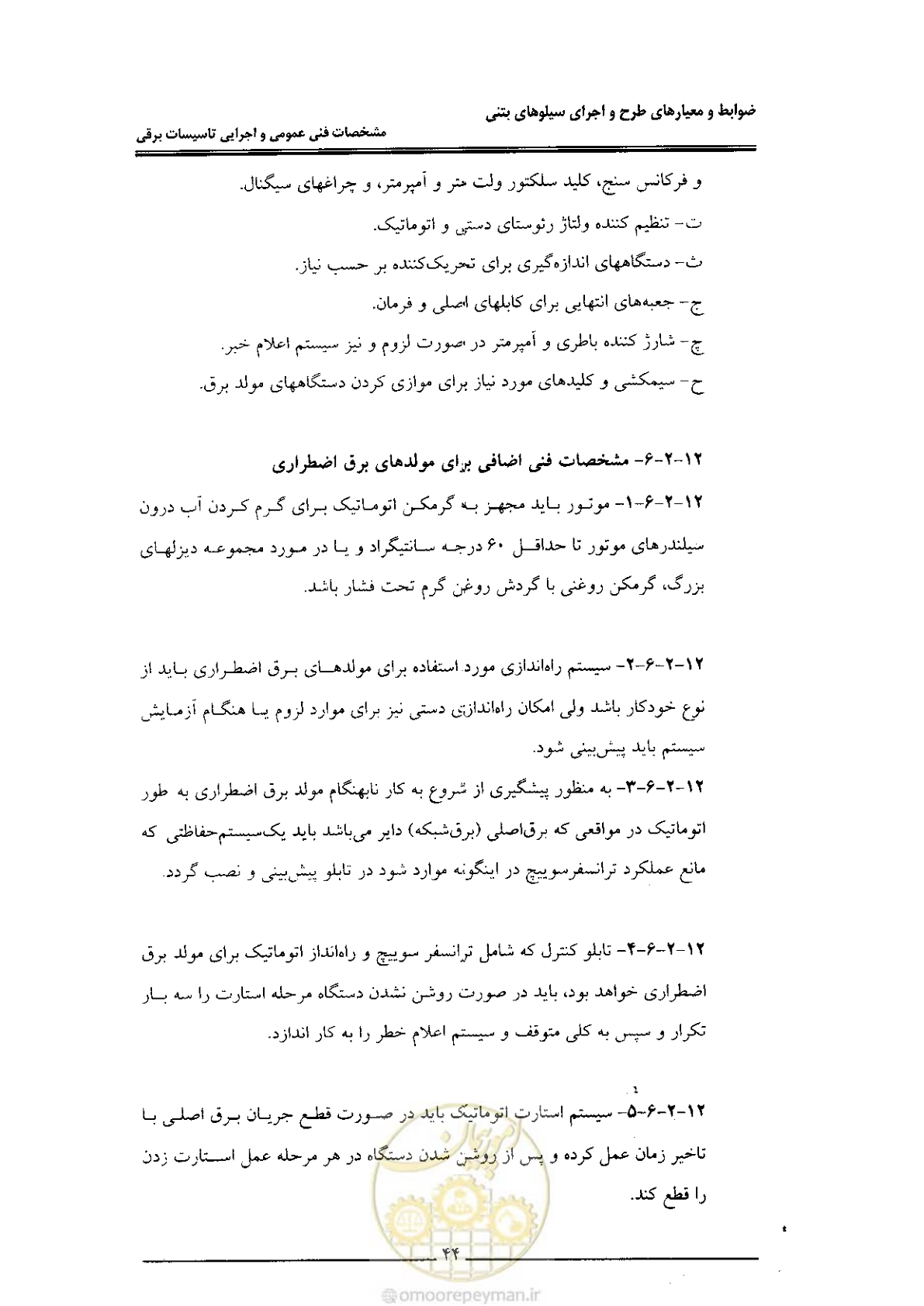 صفحه 52 از 184