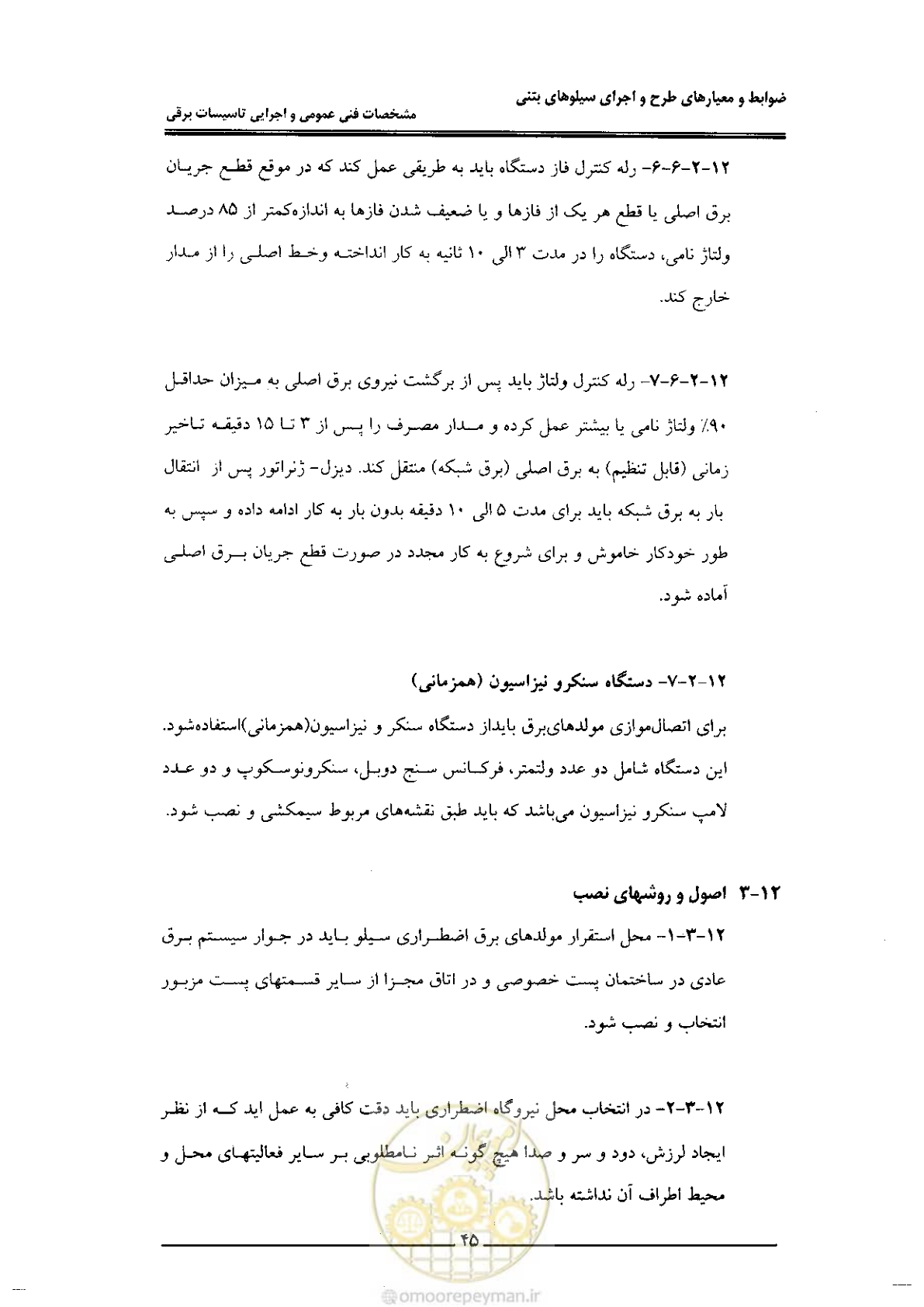 صفحه 53 از 184