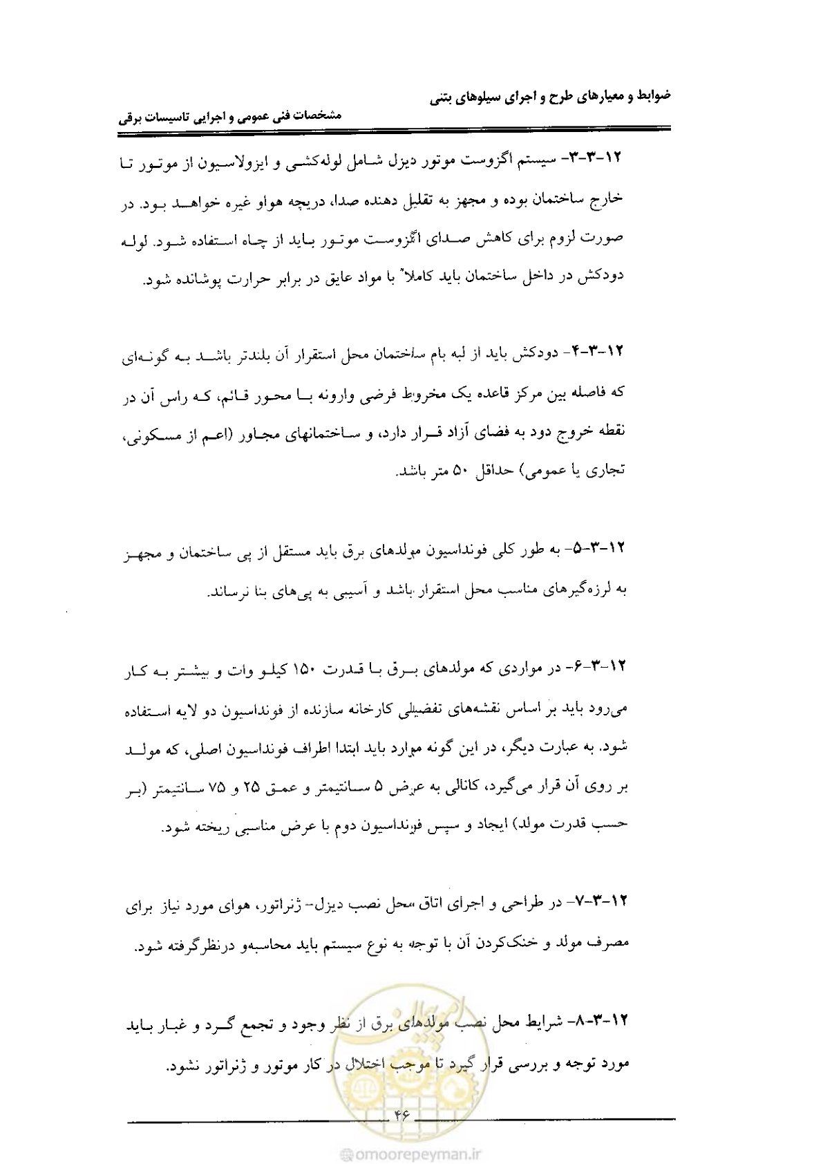 صفحه 54 از 184