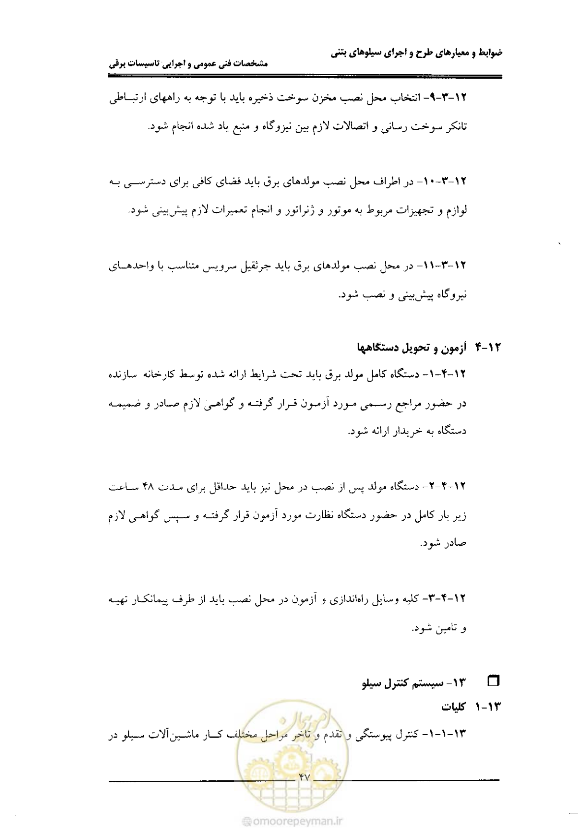 صفحه 55 از 184