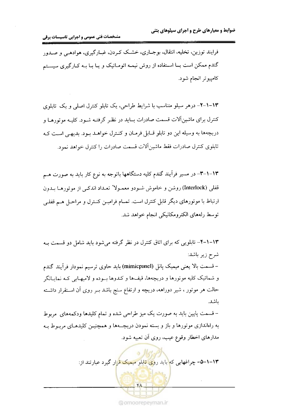 صفحه 56 از 184