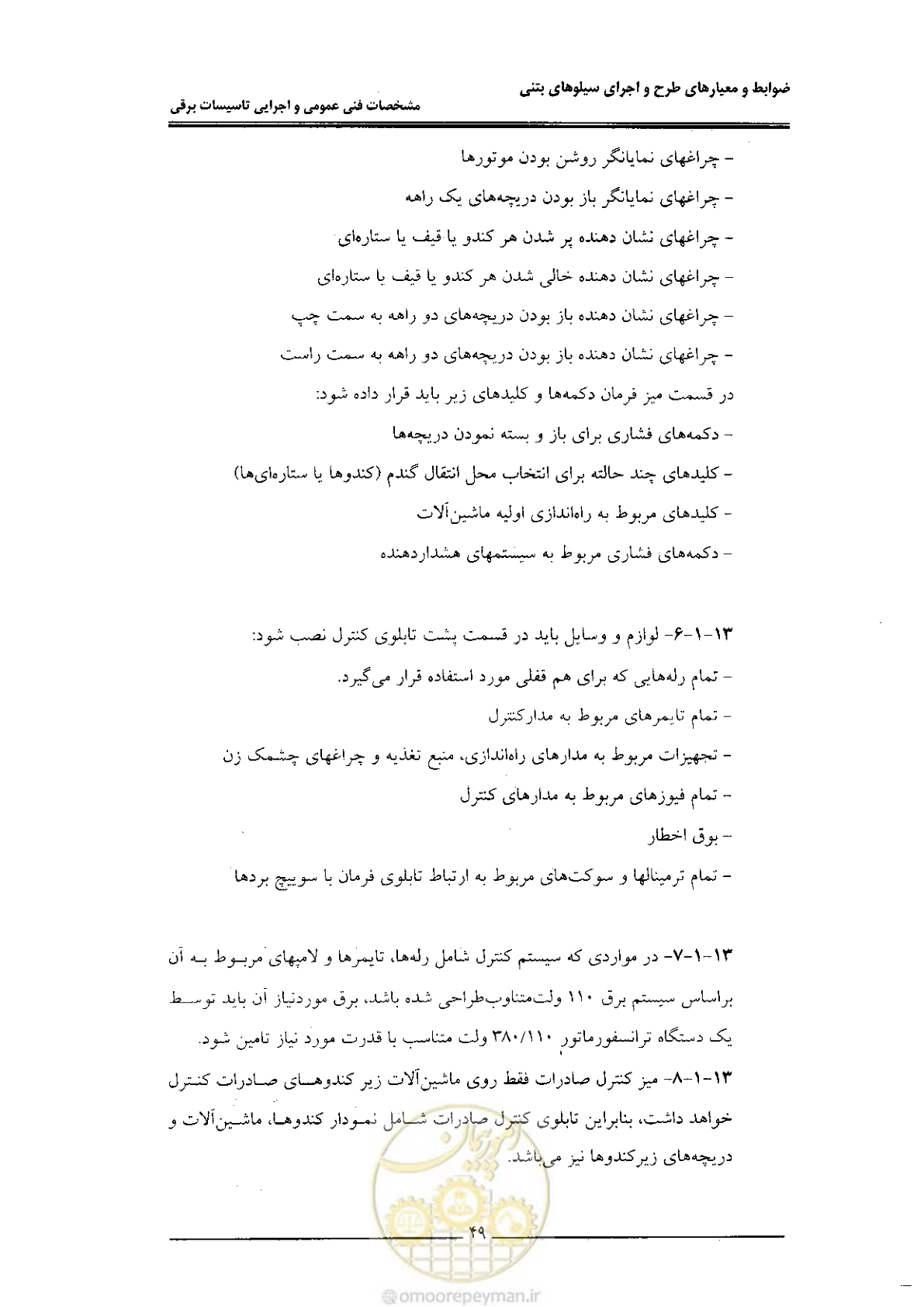 صفحه 57 از 184