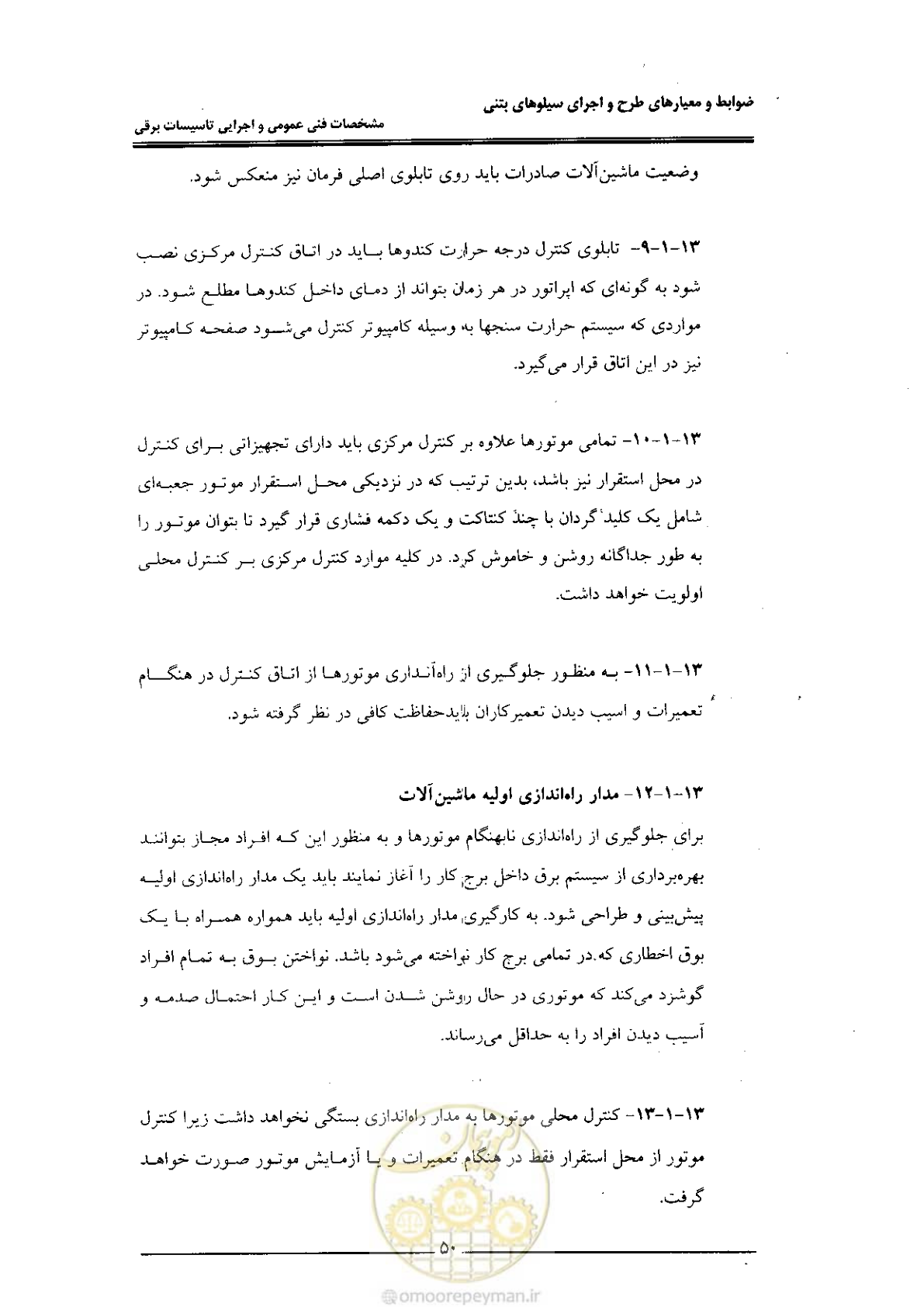 صفحه 58 از 184