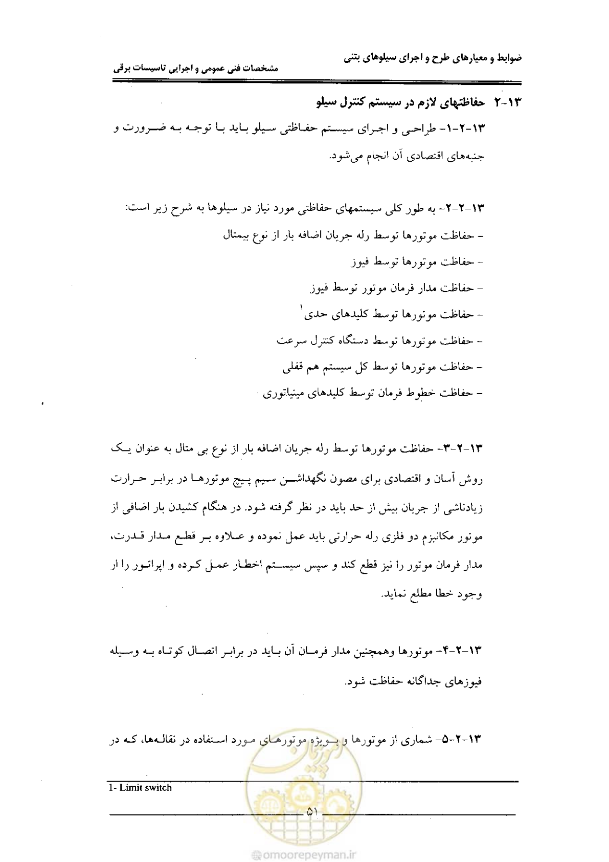 صفحه 59 از 184