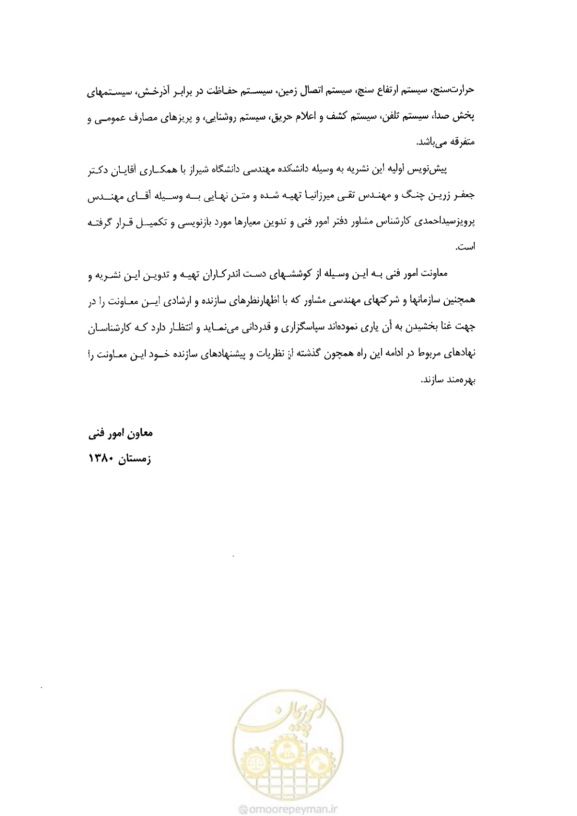 صفحه 6 از 184