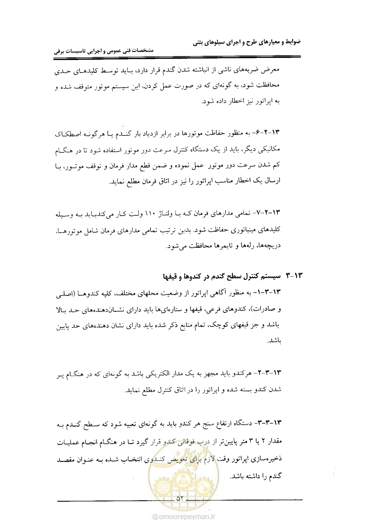صفحه 60 از 184