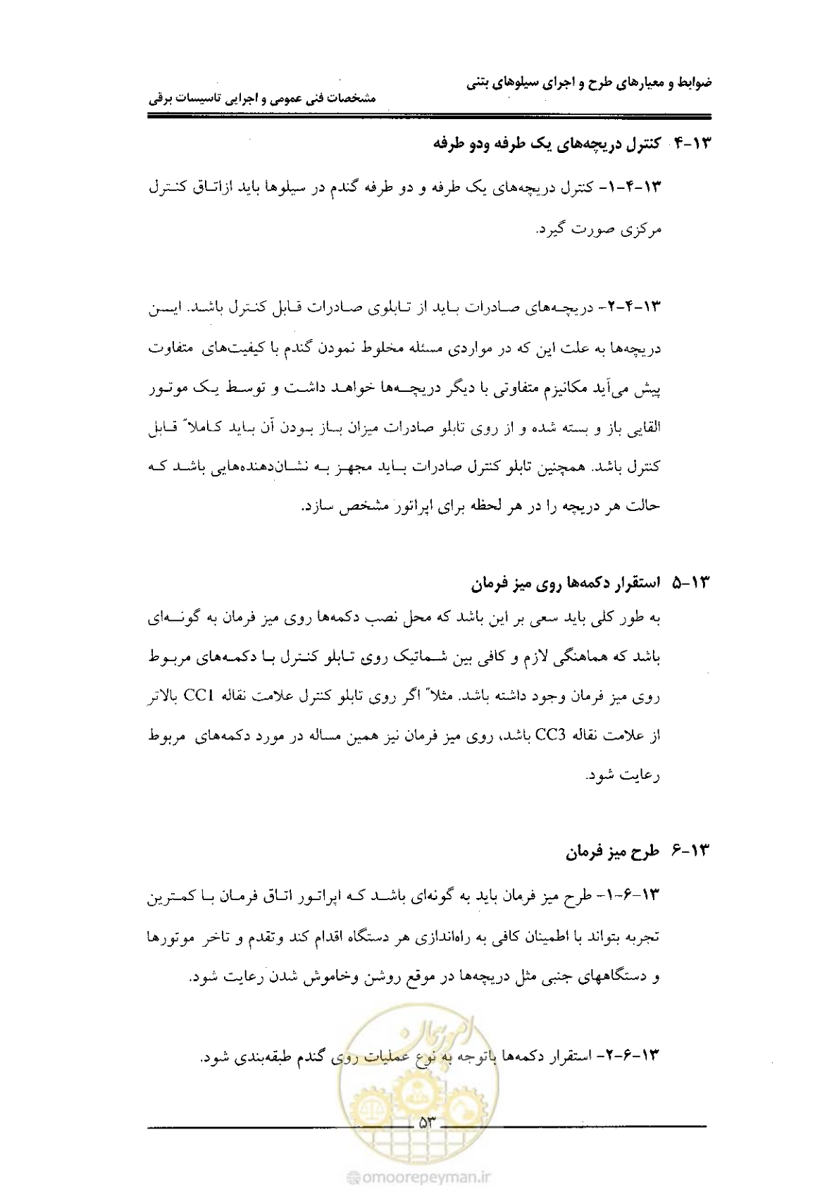 صفحه 61 از 184