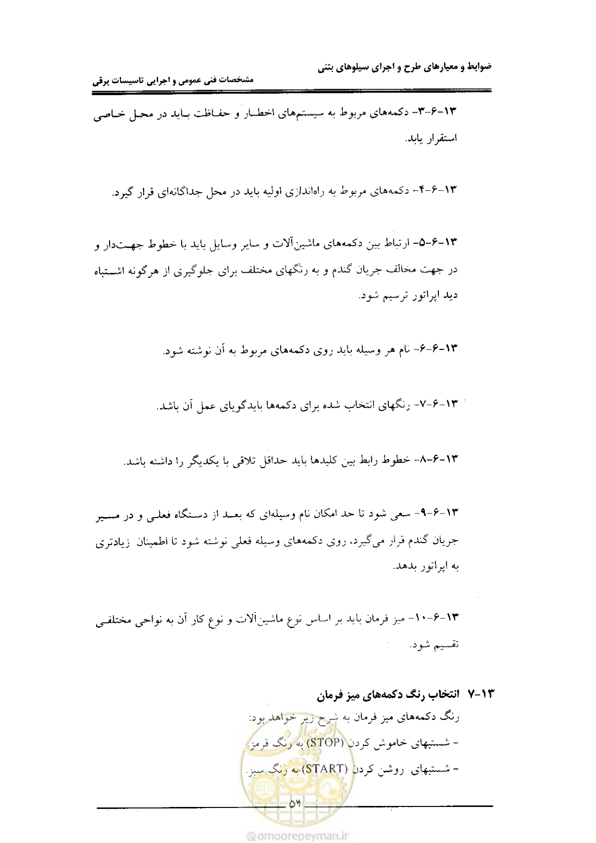 صفحه 62 از 184