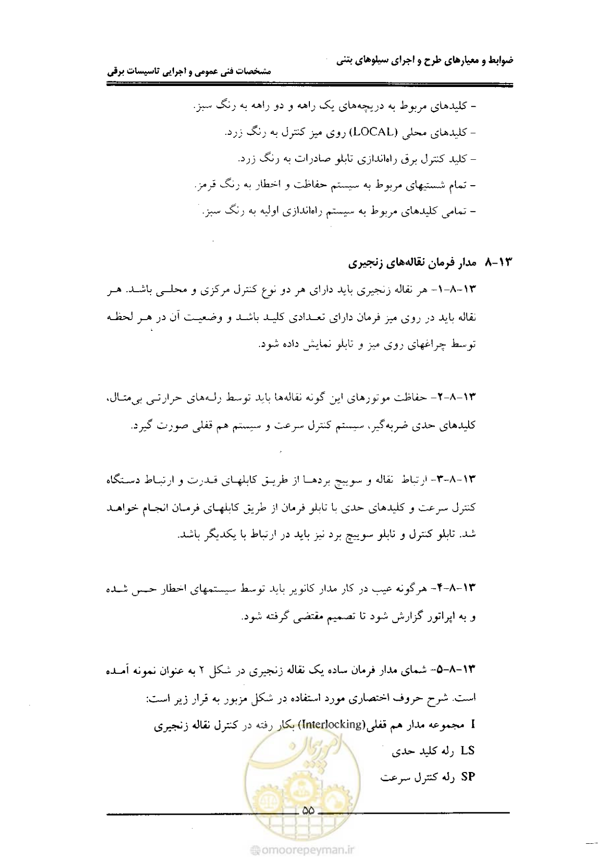 صفحه 63 از 184