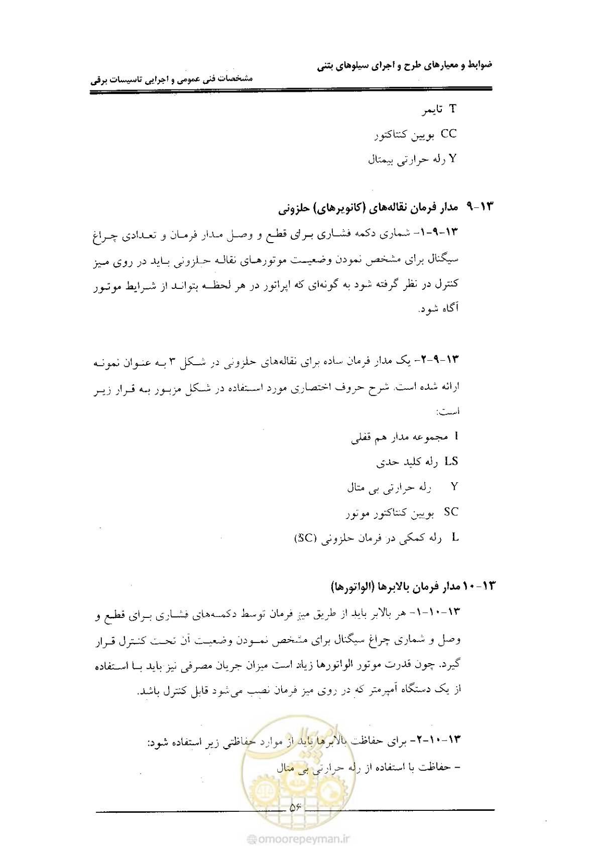 صفحه 64 از 184