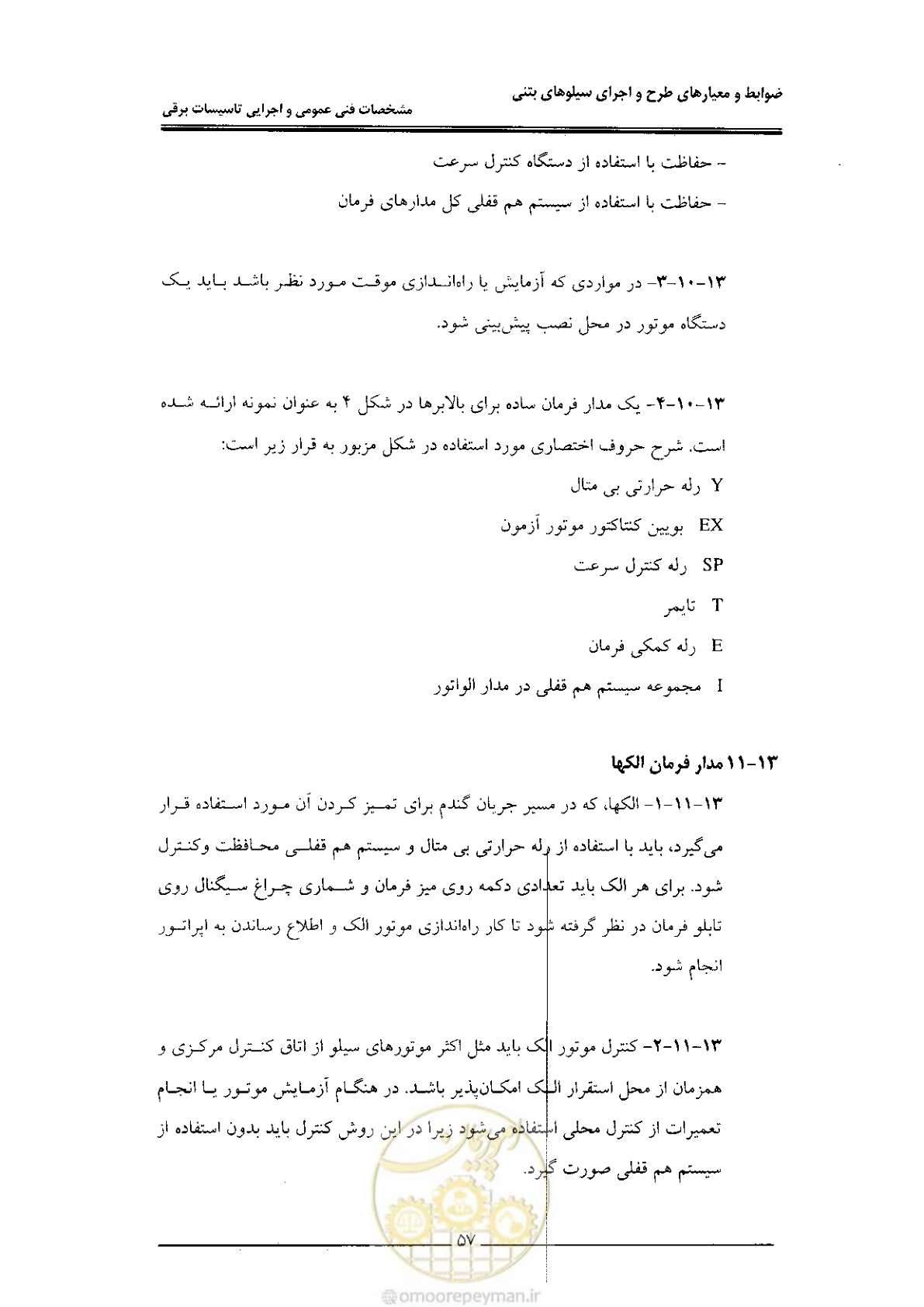 صفحه 65 از 184