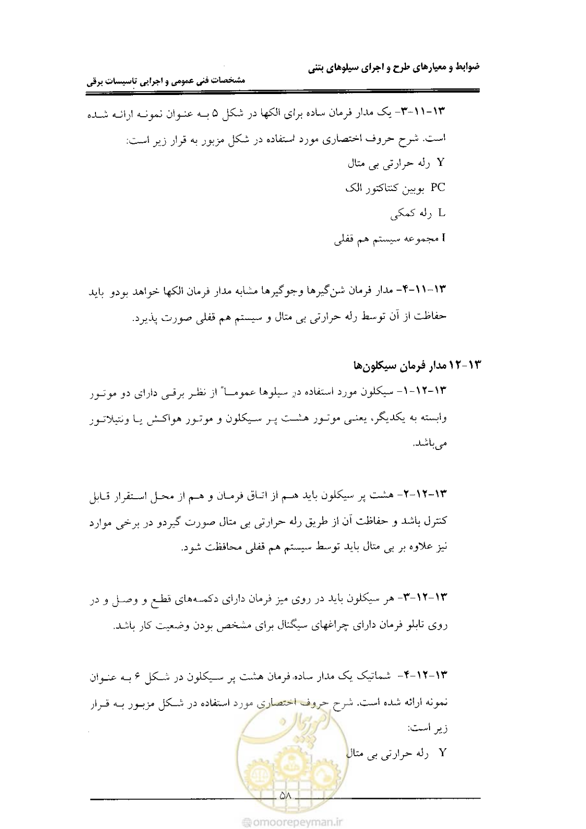 صفحه 66 از 184