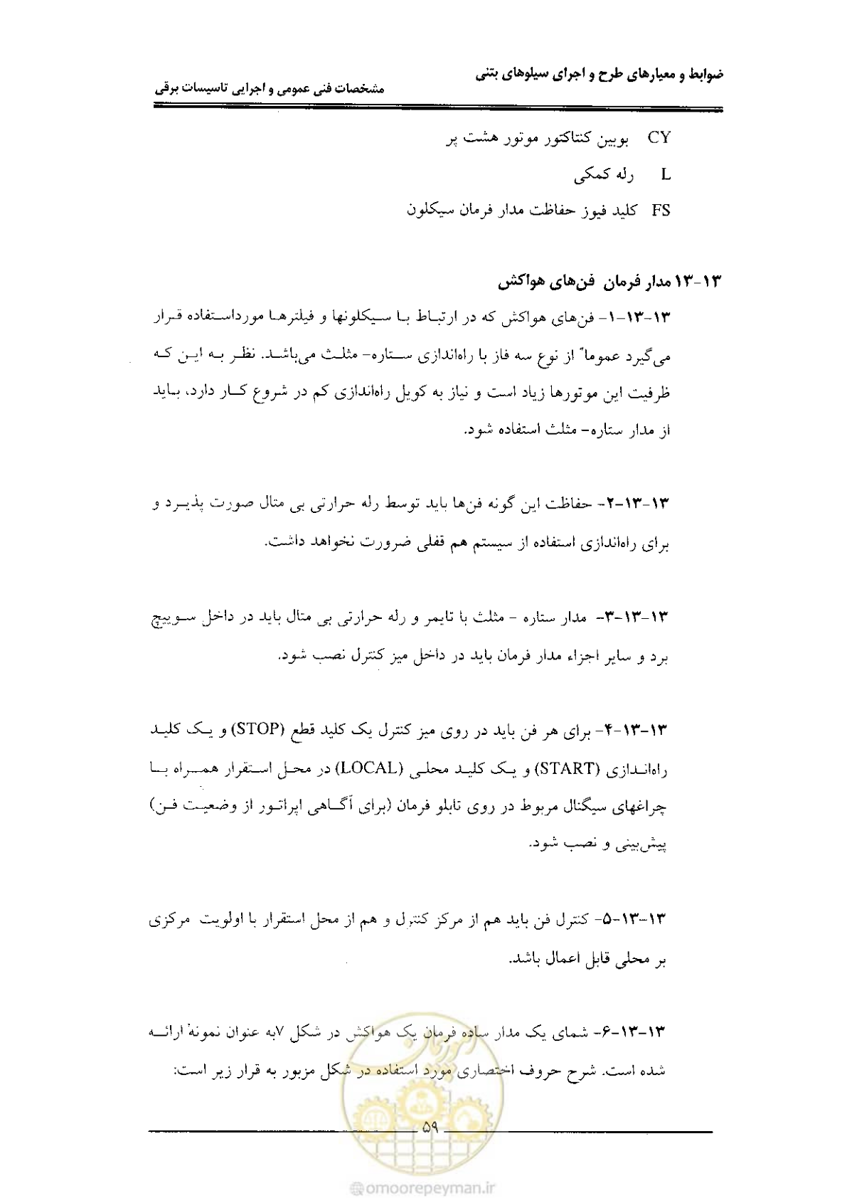 صفحه 67 از 184