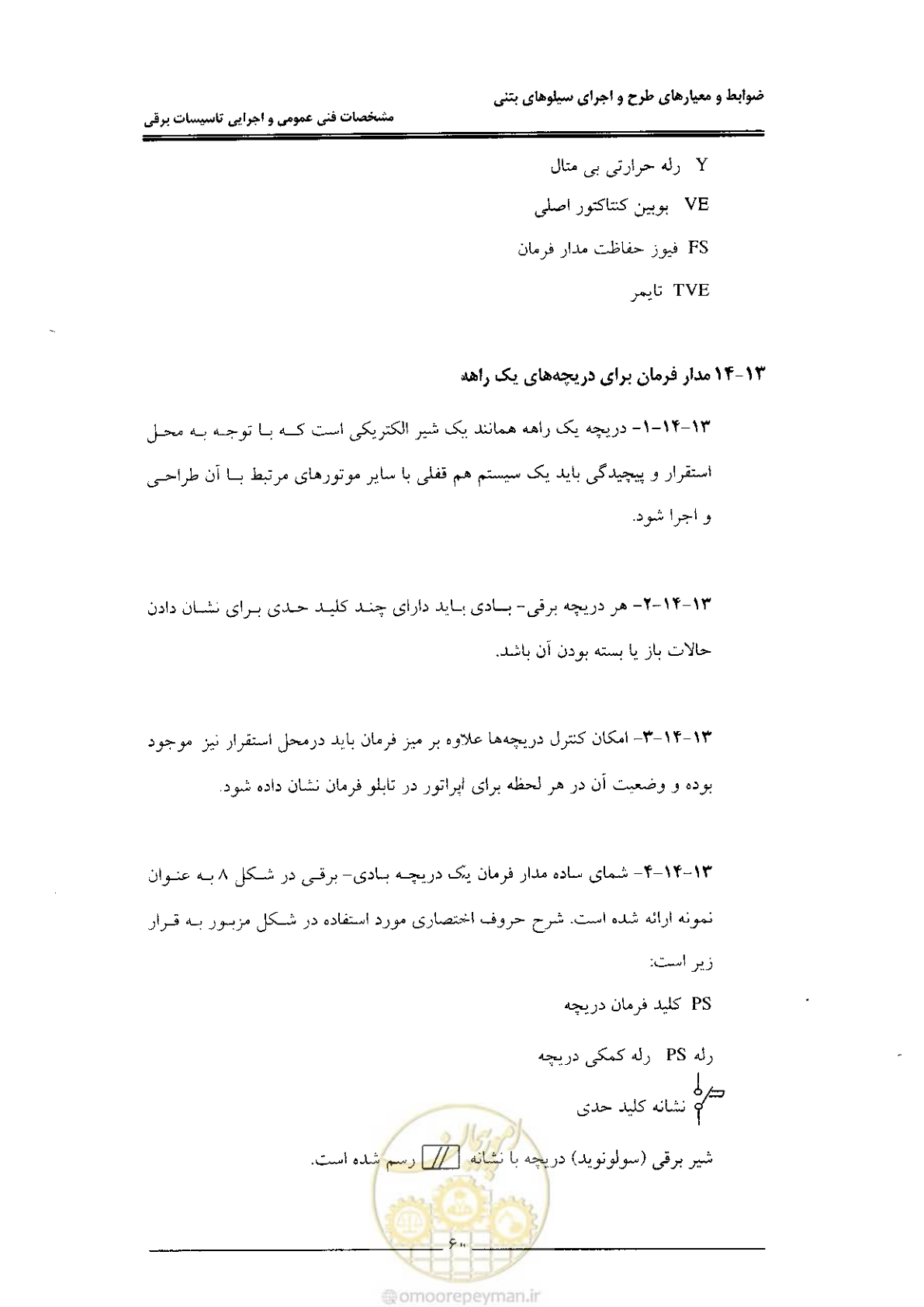 صفحه 68 از 184