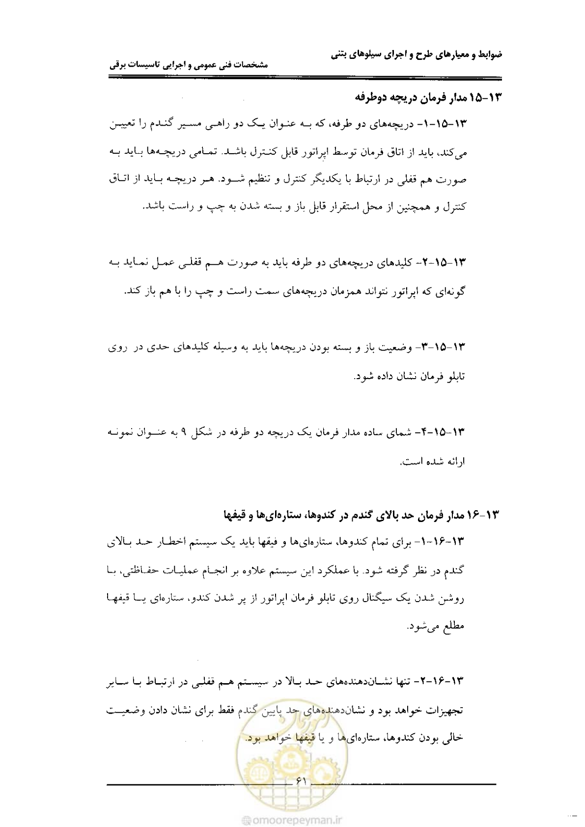 صفحه 69 از 184