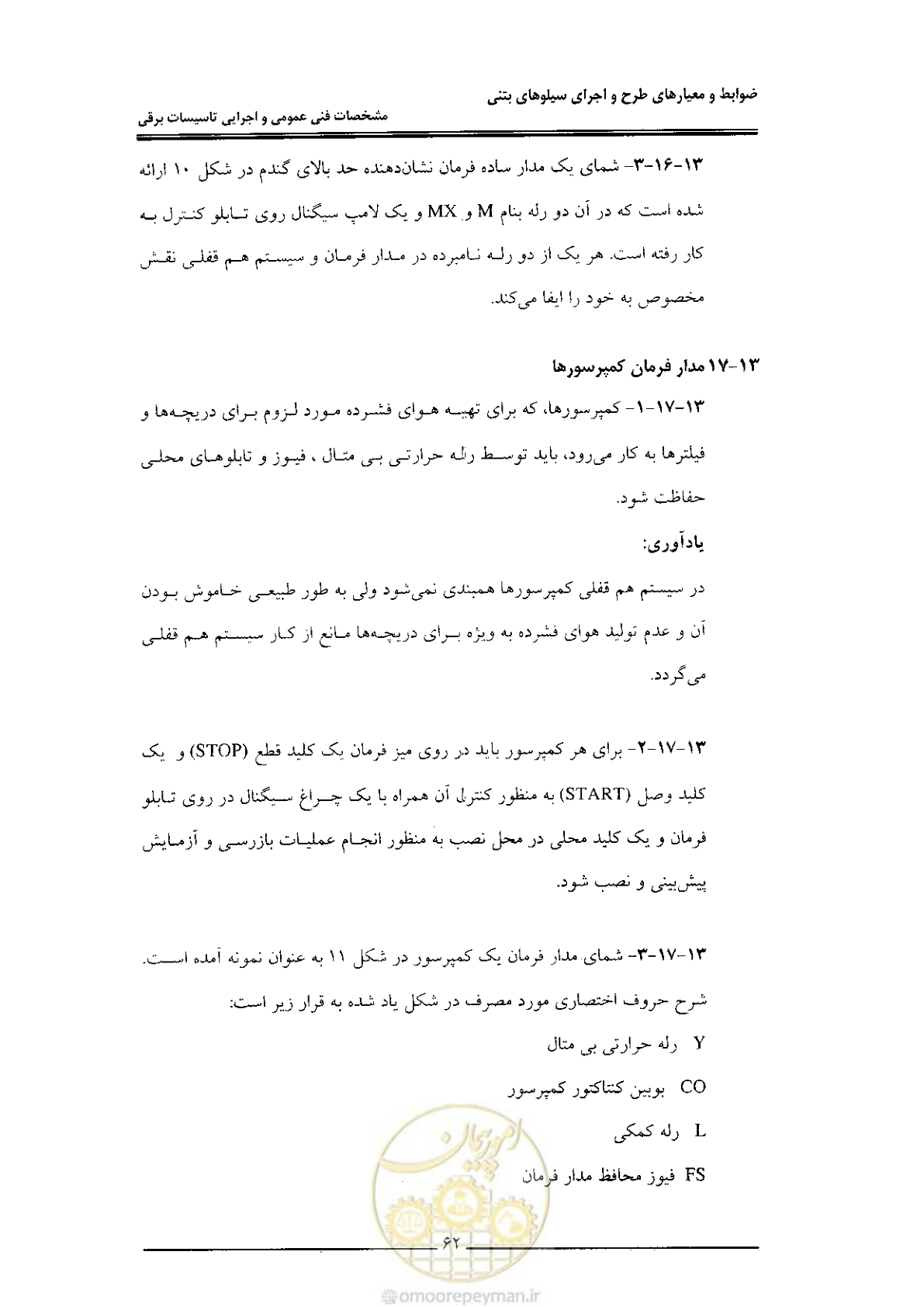 صفحه 70 از 184