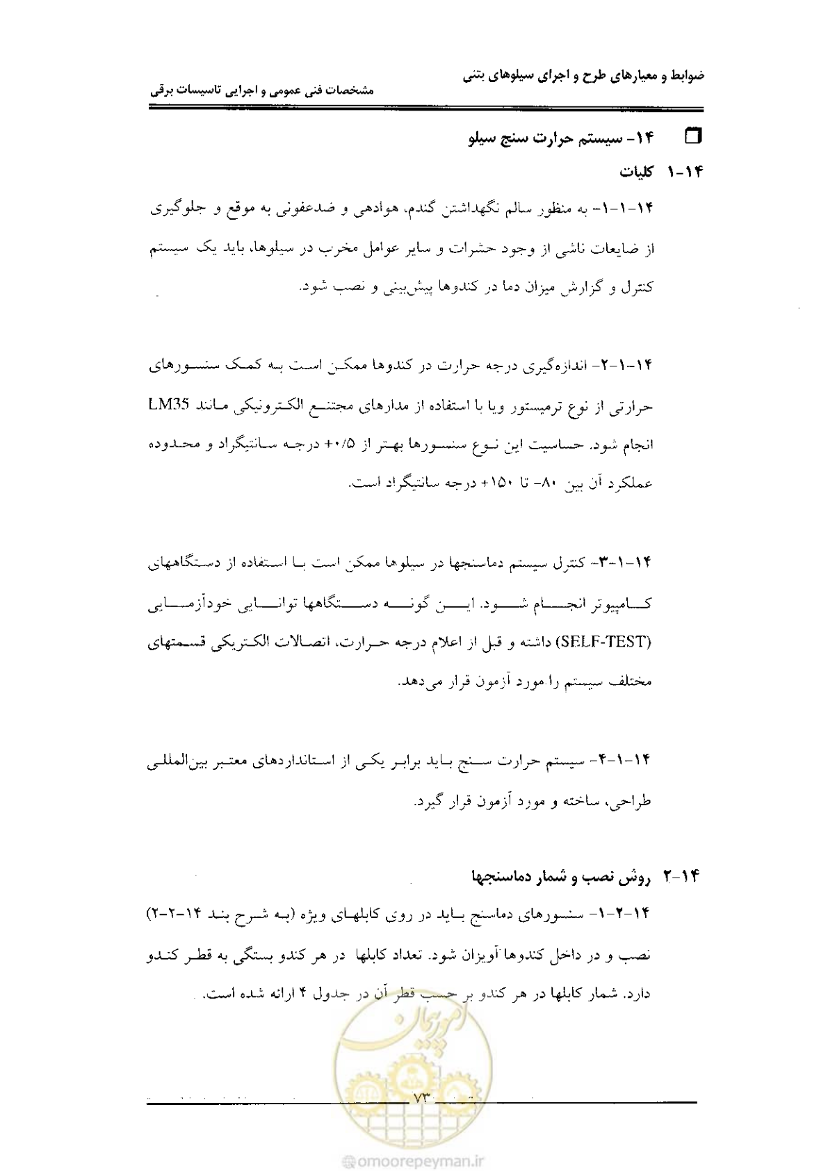 صفحه 81 از 184