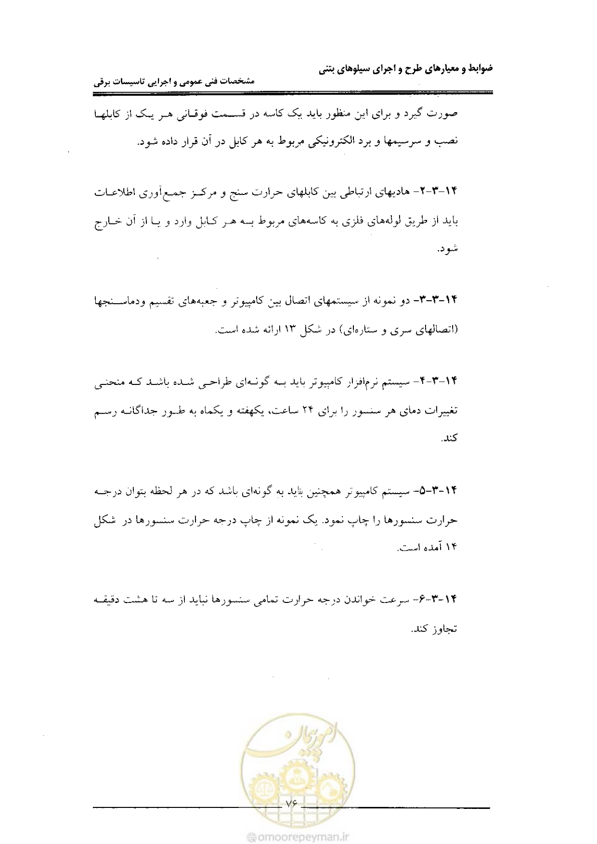 صفحه 84 از 184