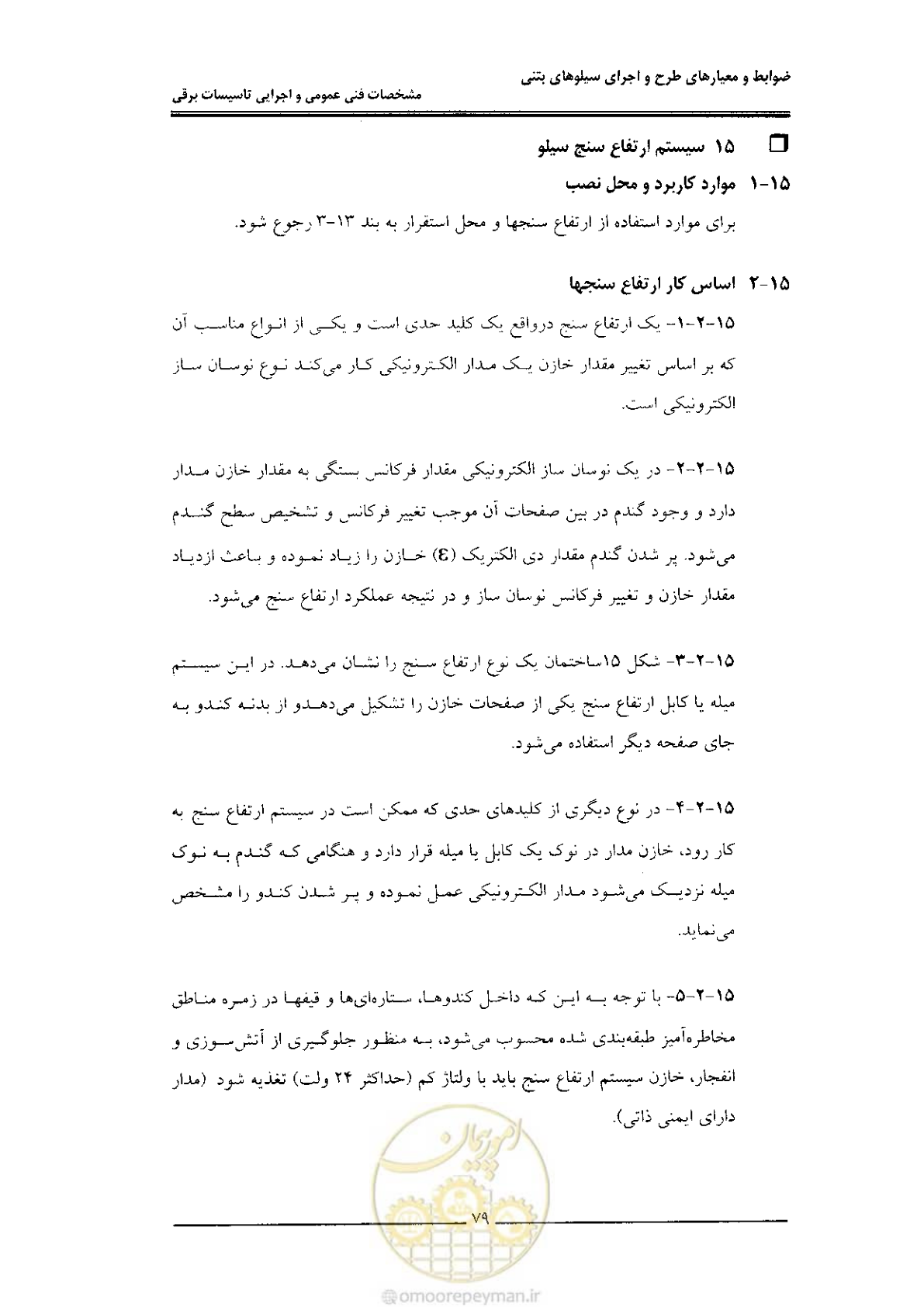 صفحه 87 از 184