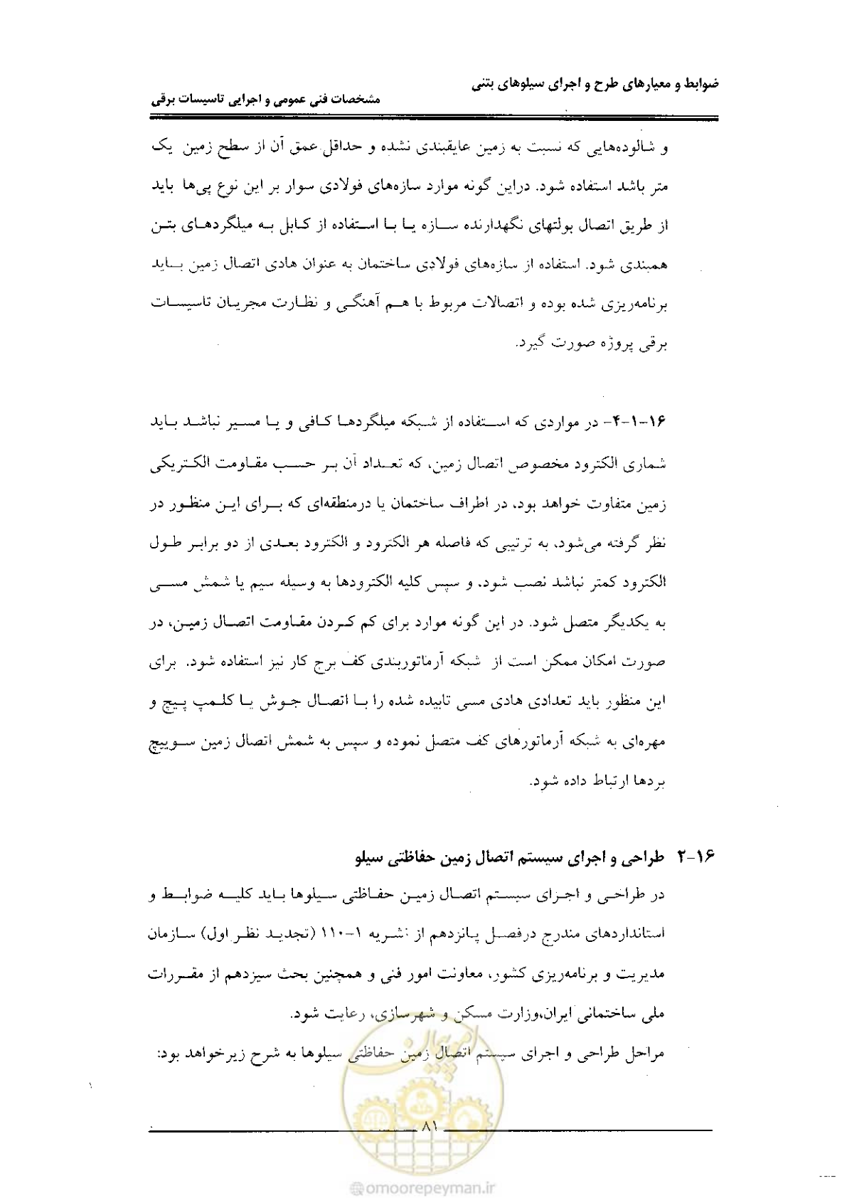 صفحه 89 از 184