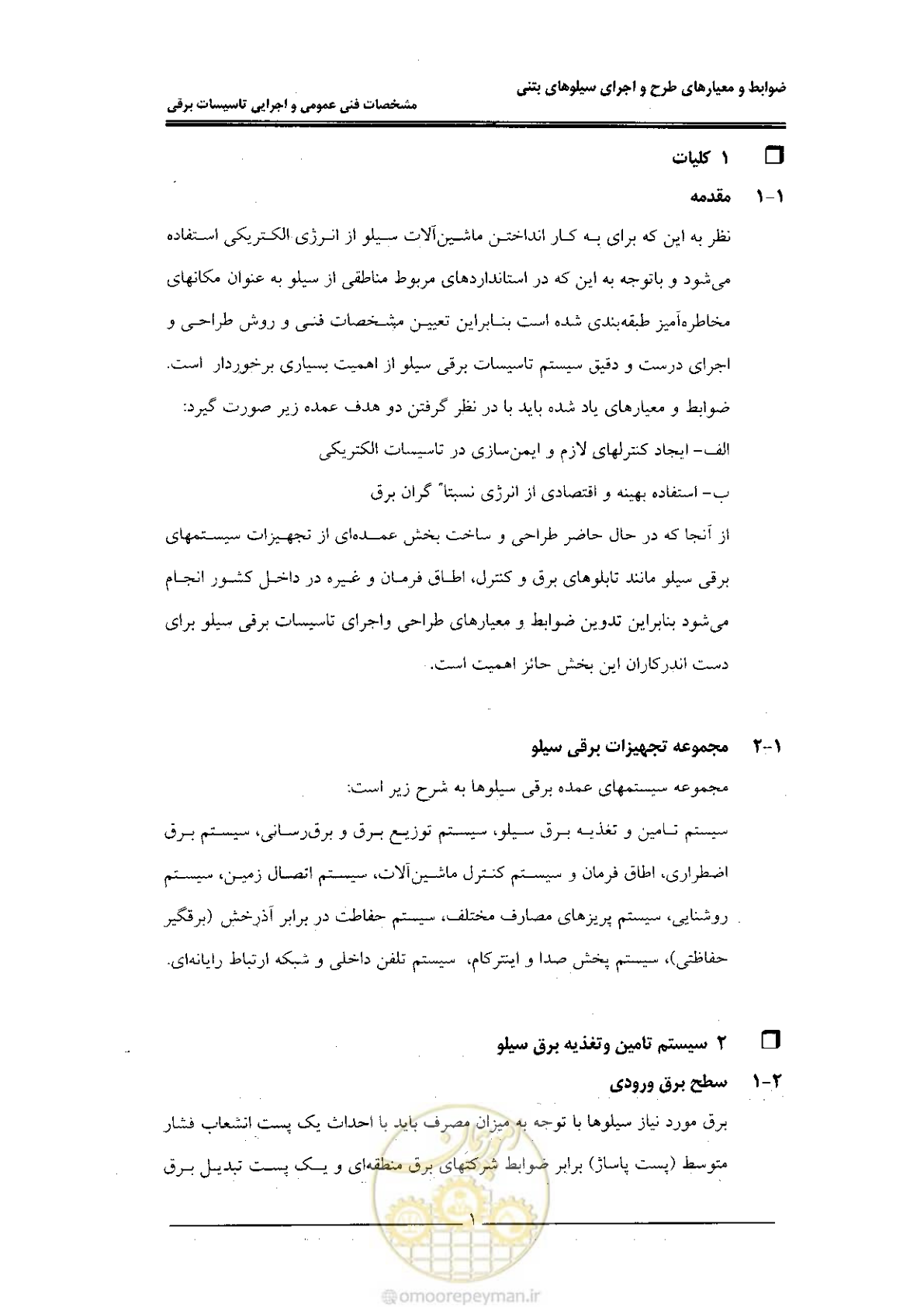 صفحه 9 از 184