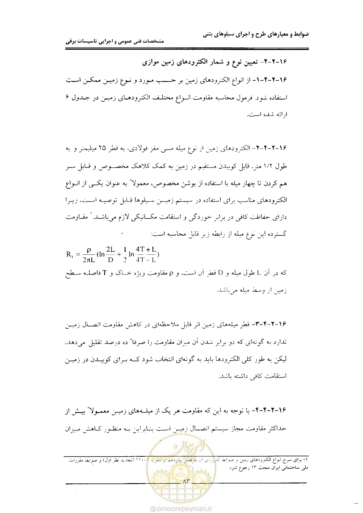 صفحه 91 از 184