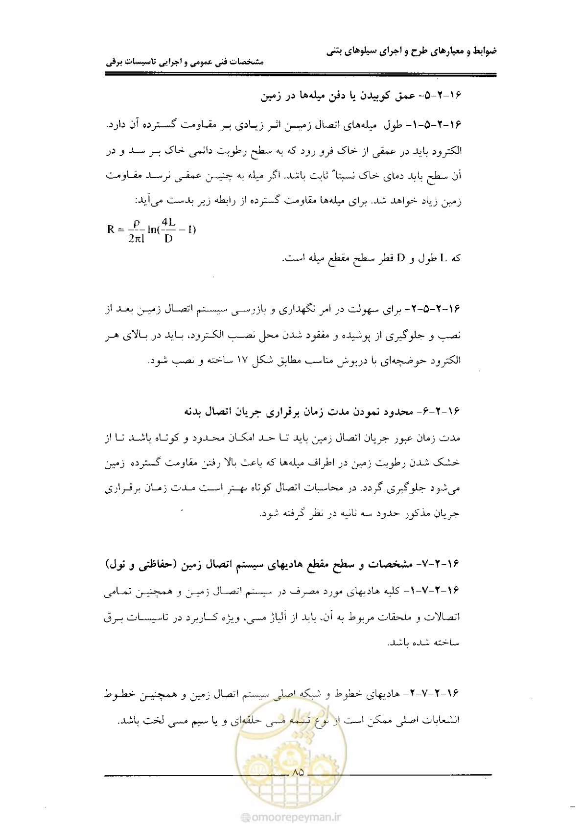 صفحه 93 از 184